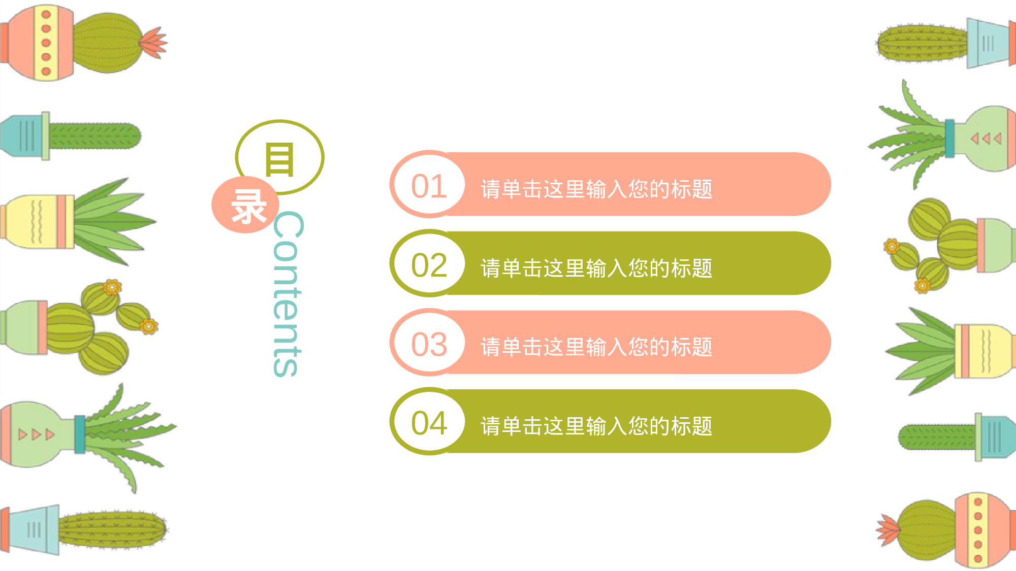 教育说师(387).pptx 第2页