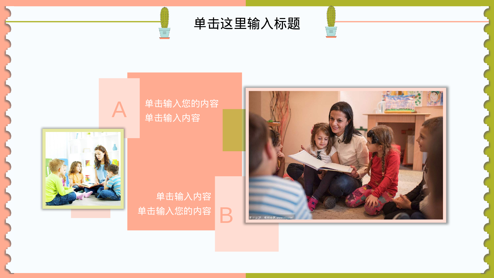 教育说师(387).pptx 第5页