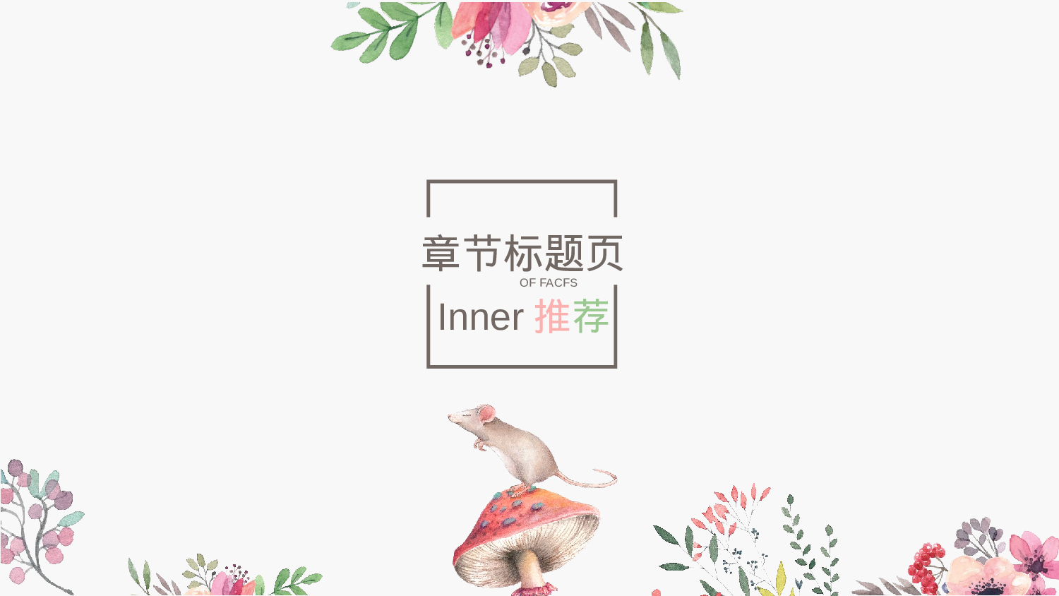 教育说师(388).pptx 第3页