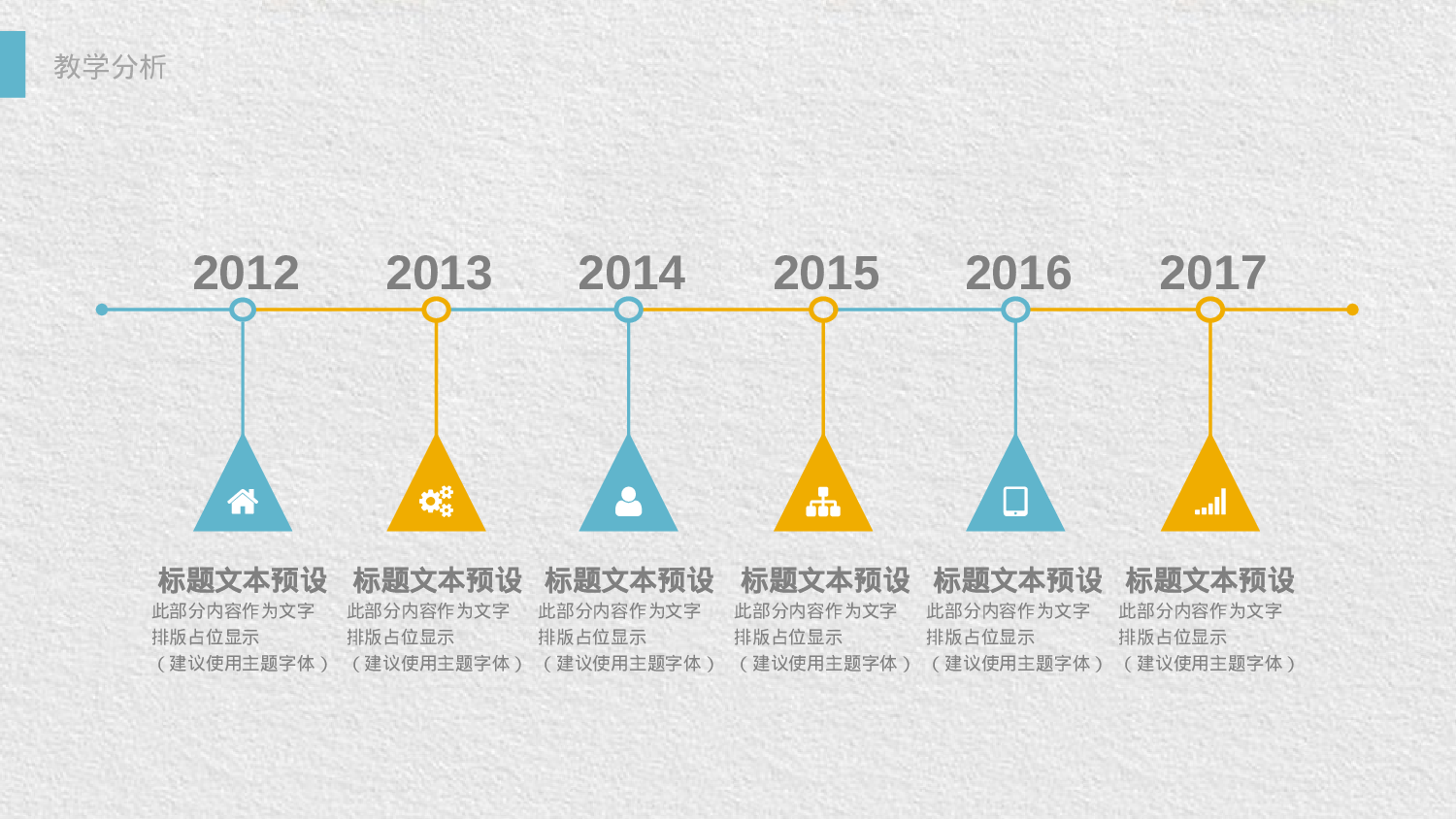 教育说师(390).pptx 第6页