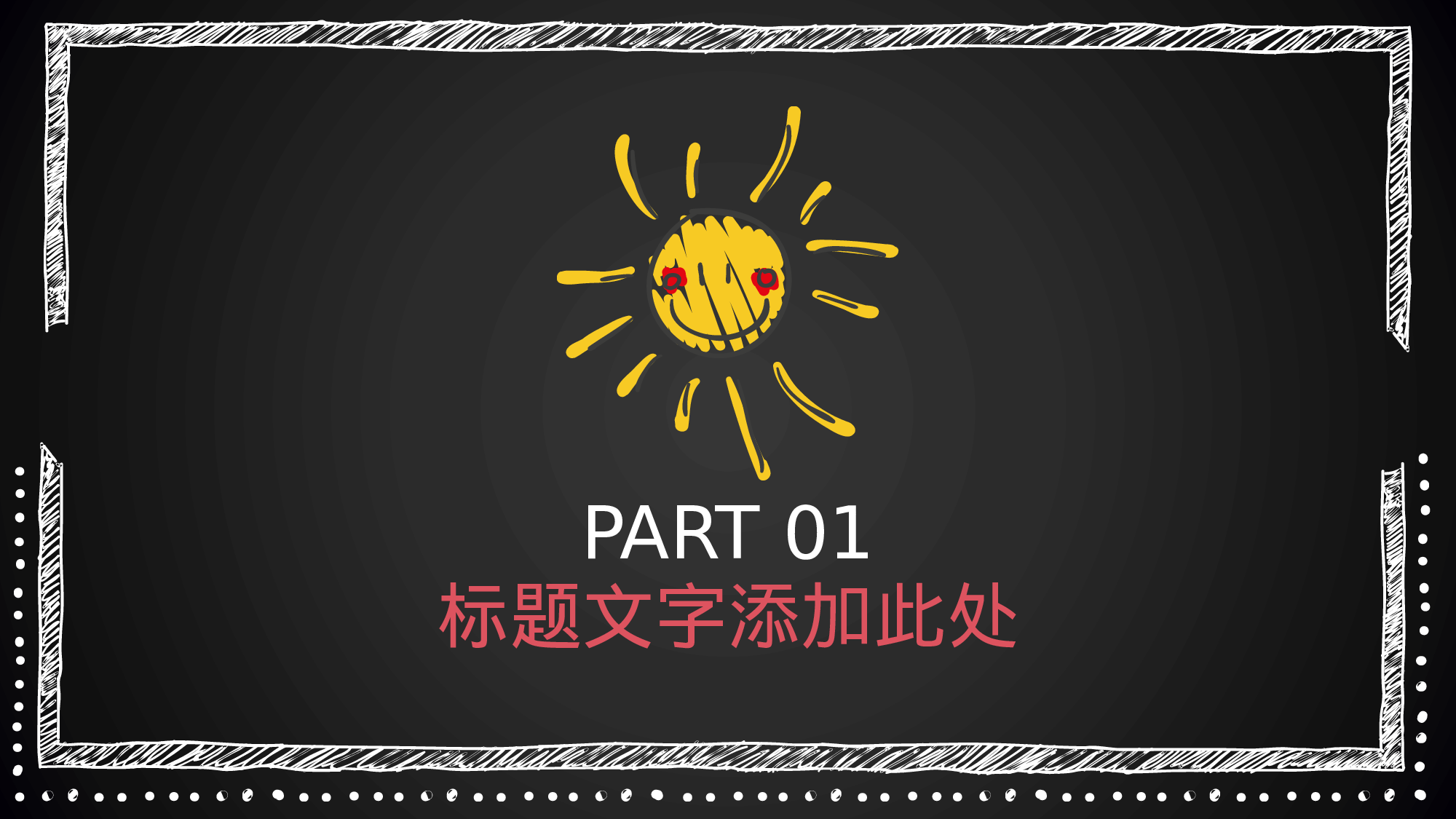 教育说师(392).pptx 第3页