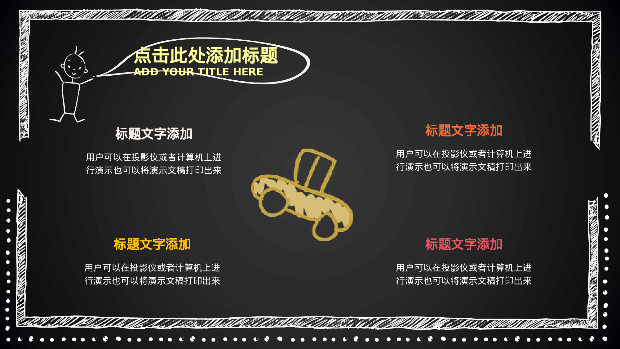 教育说师(392).pptx 第5页