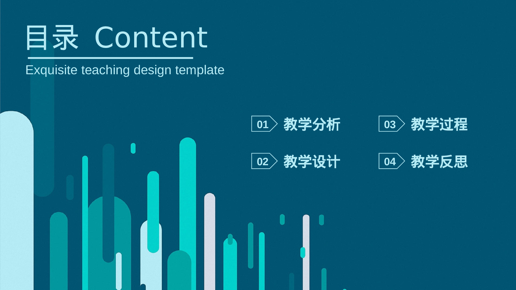 教育说师(393).pptx 第2页