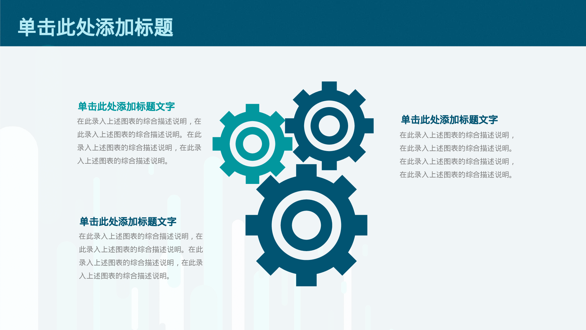 教育说师(393).pptx 第4页