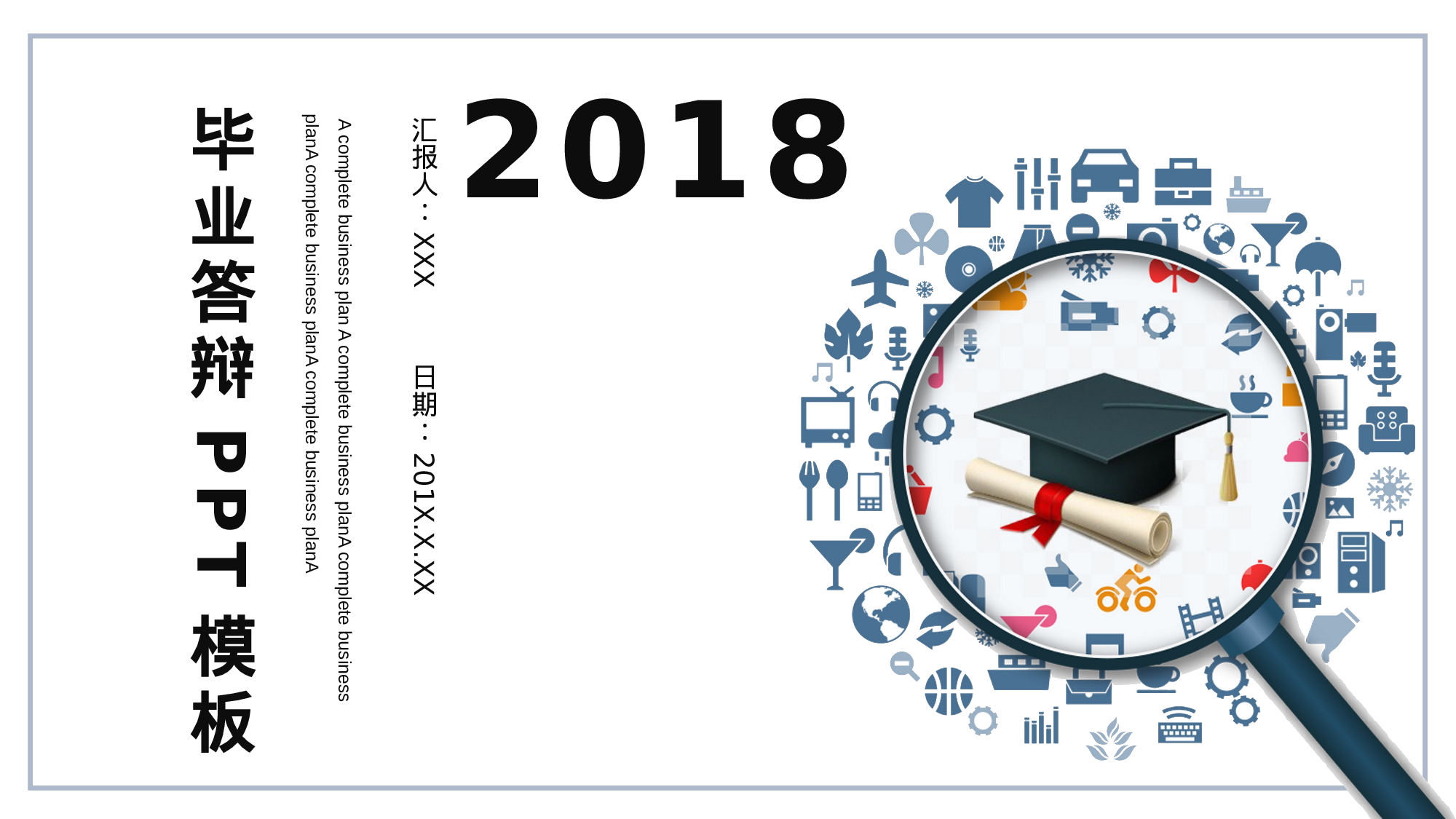 教育说师(394).pptx 第1页