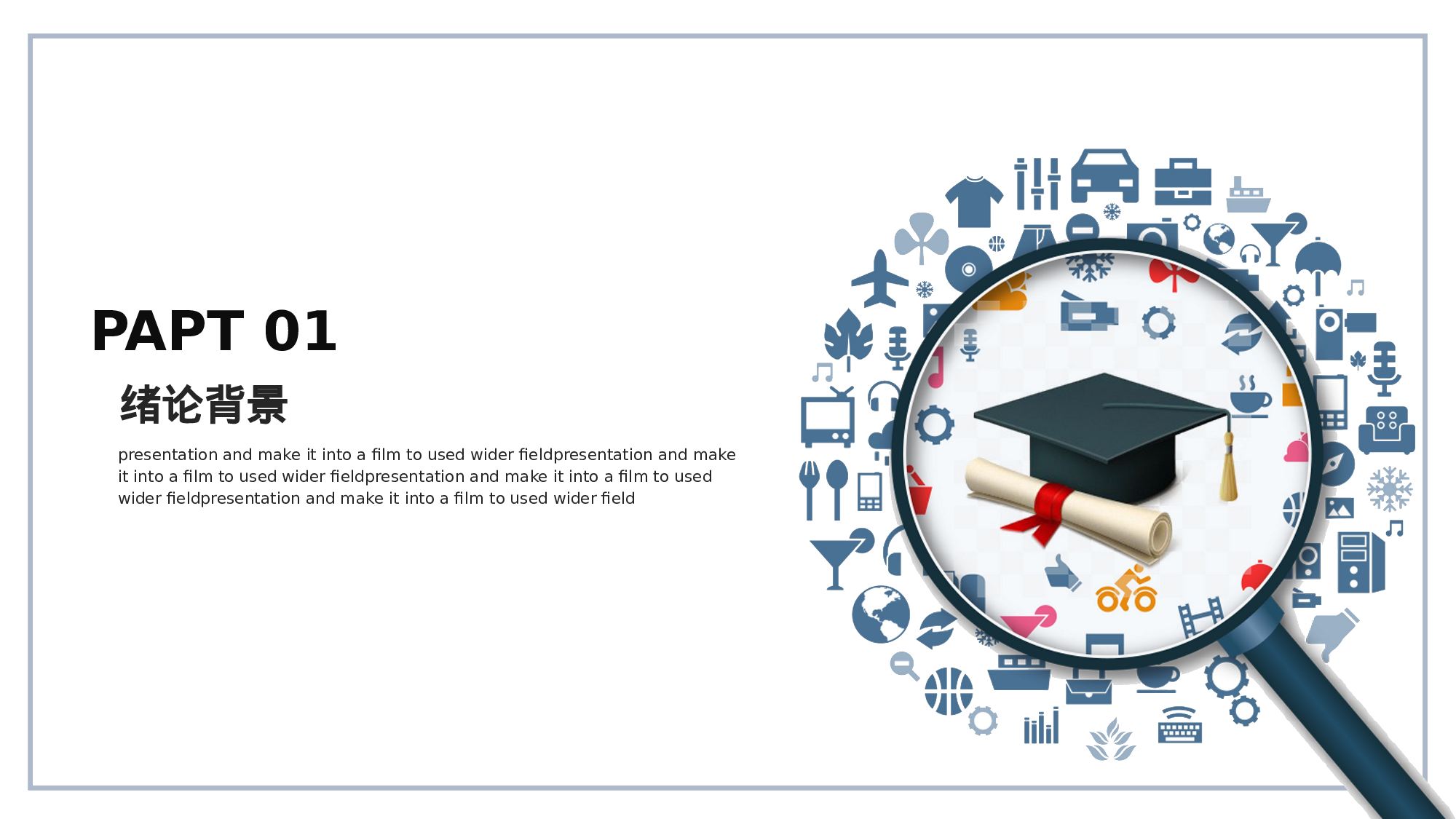 教育说师(394).pptx 第3页