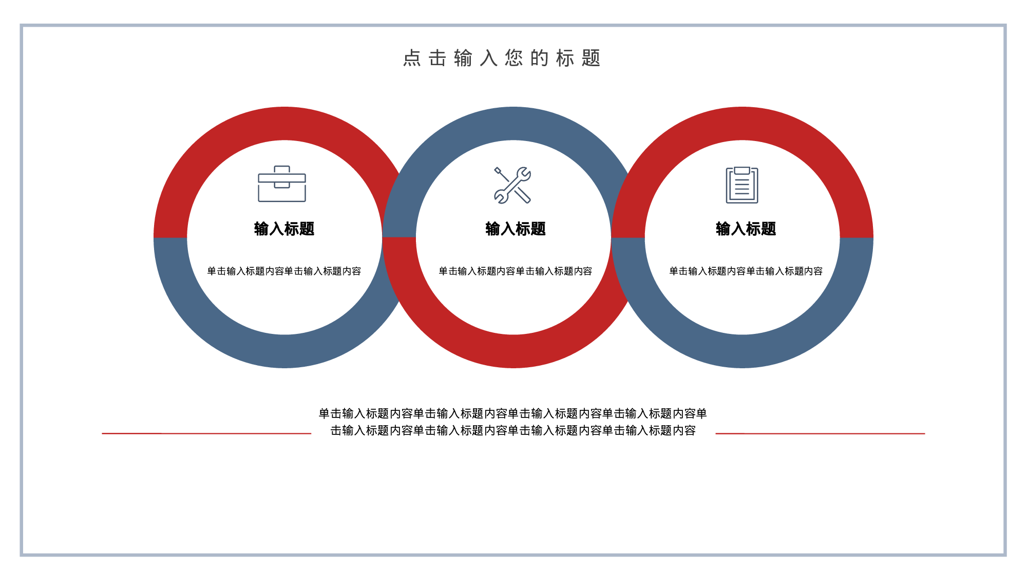 教育说师(394).pptx 第4页
