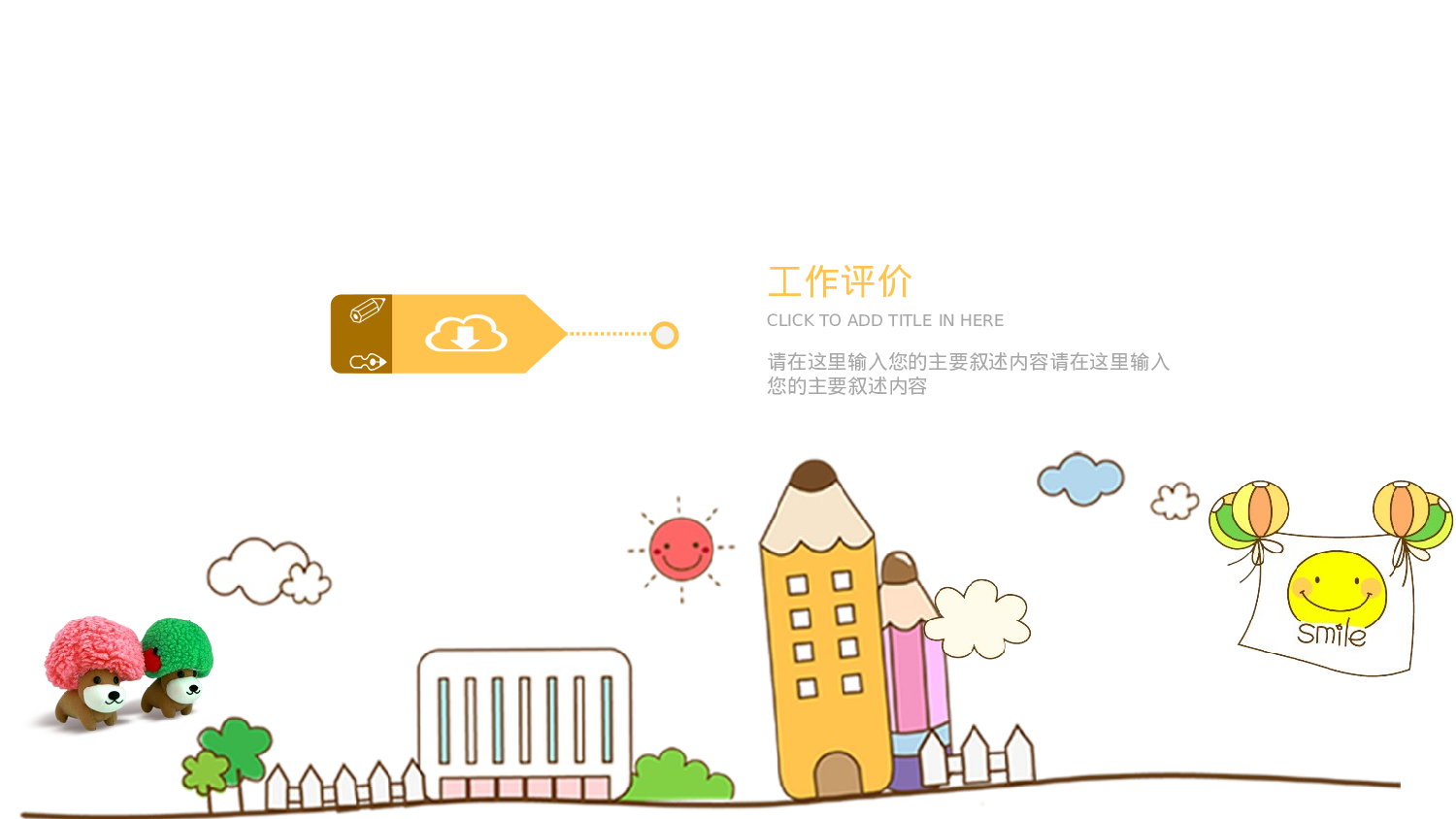 教育说师(397).pptx 第3页