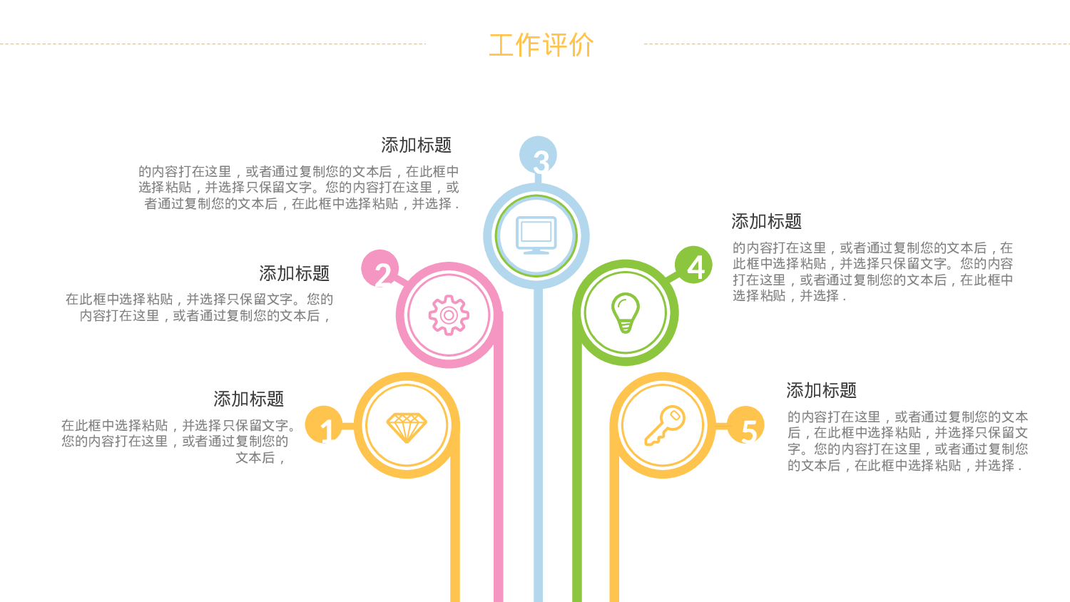 教育说师(397).pptx 第4页