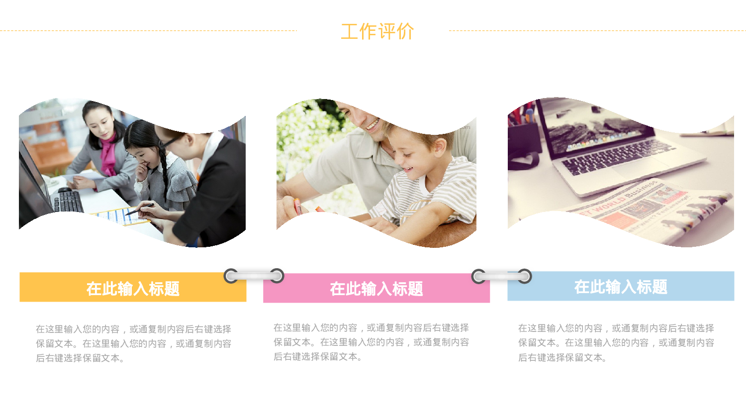 教育说师(397).pptx 第5页