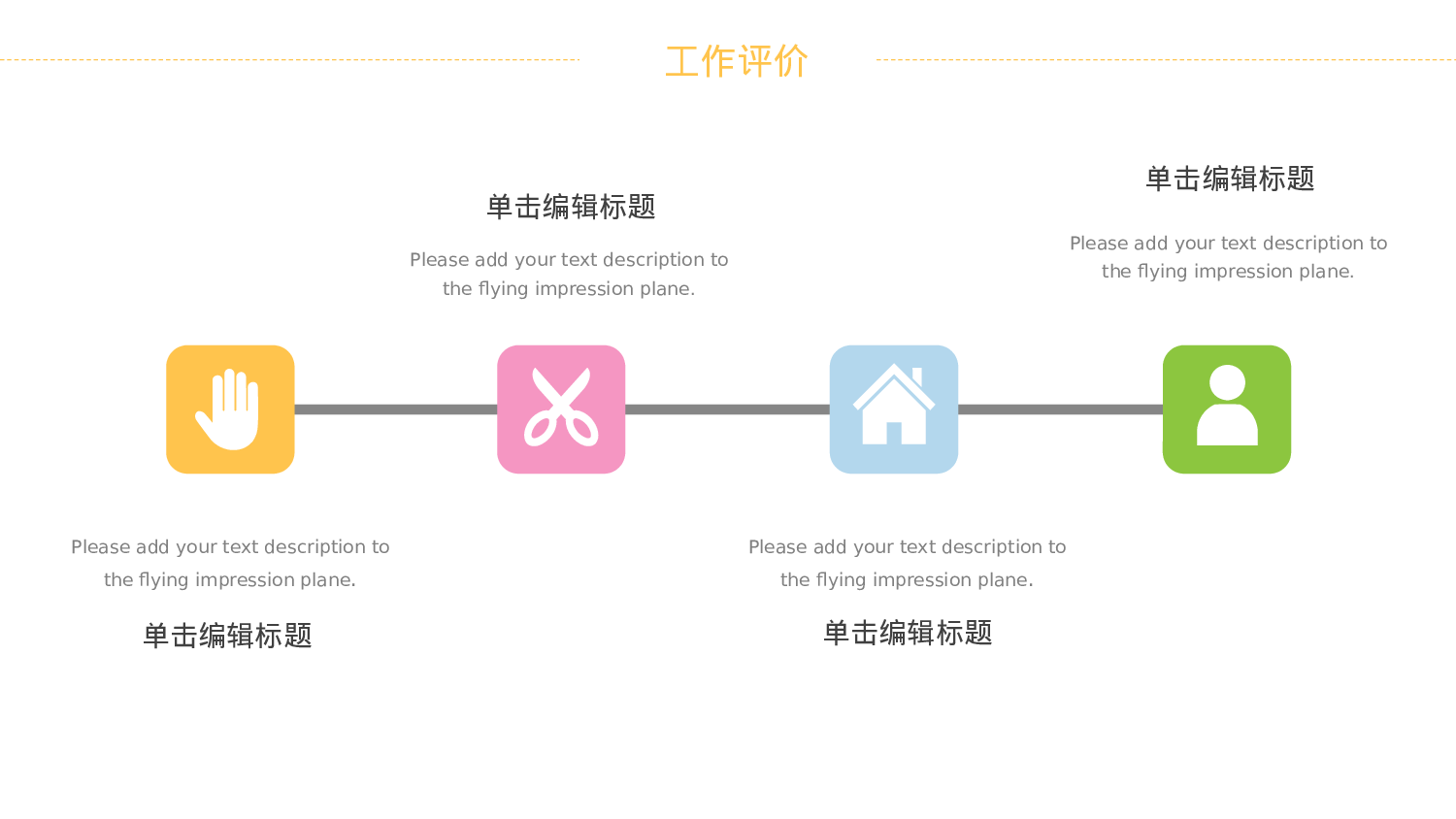 教育说师(397).pptx 第6页