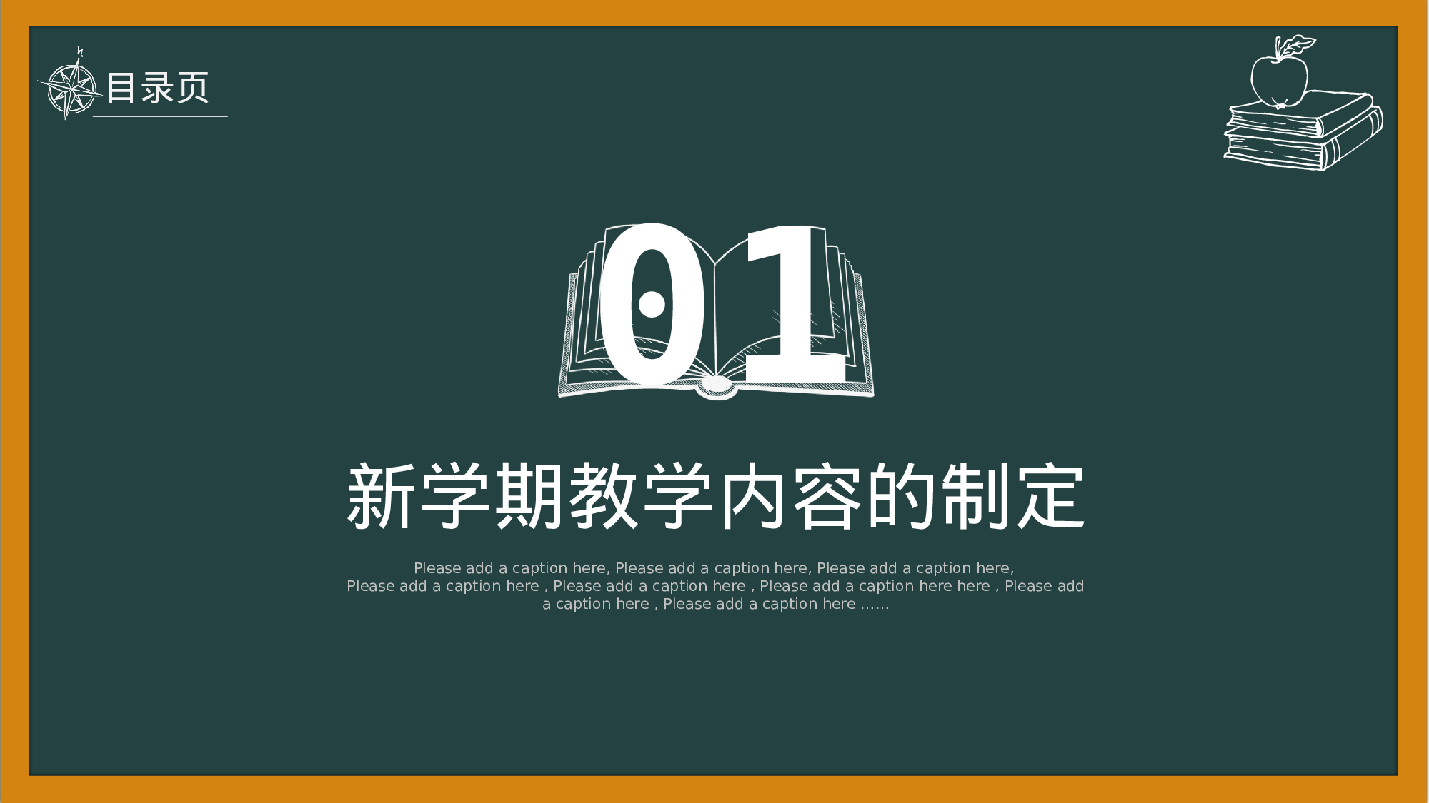 教育说师(398).pptx 第3页