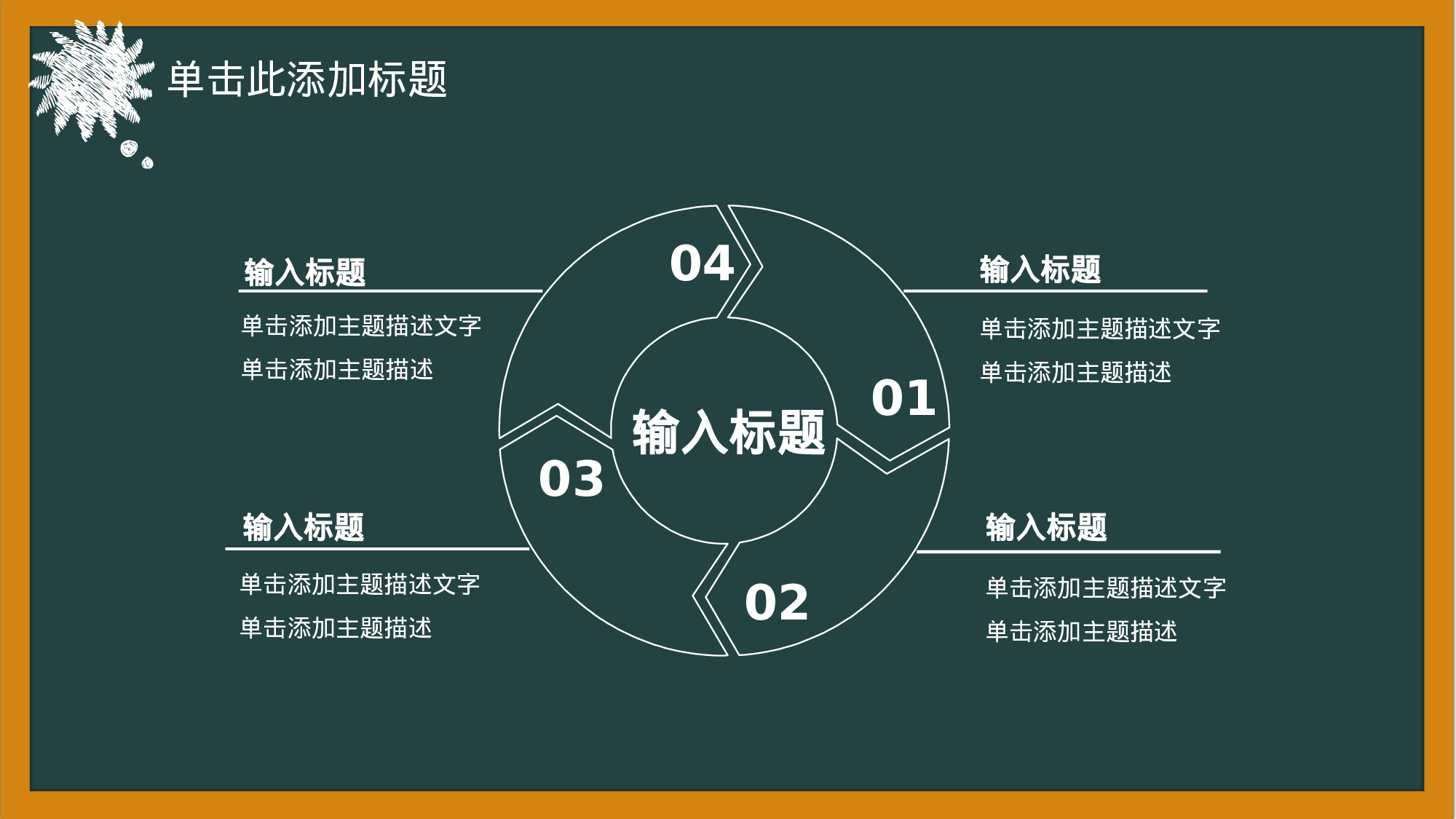 教育说师(398).pptx 第6页
