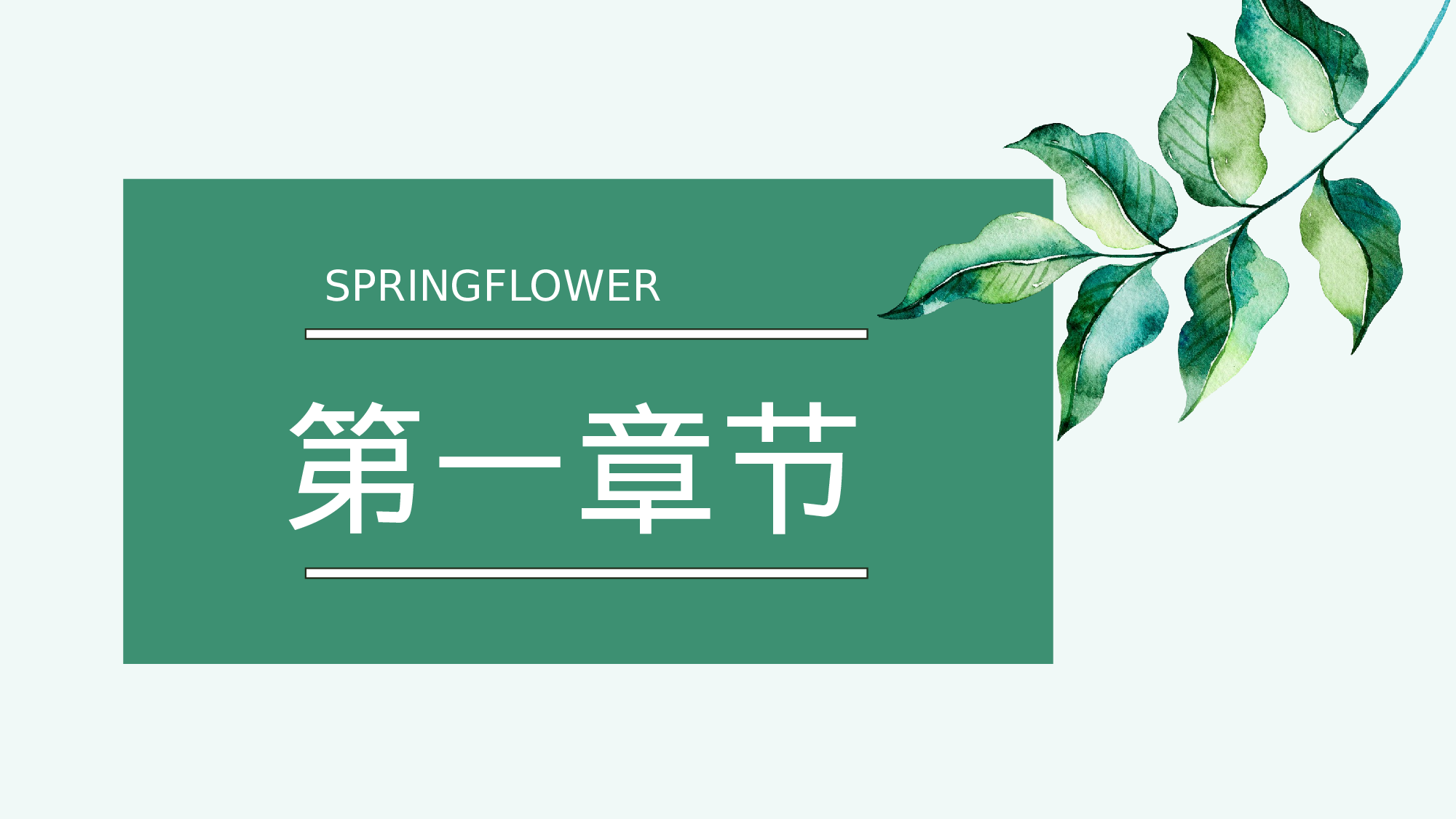 教育说师(399).pptx 第3页