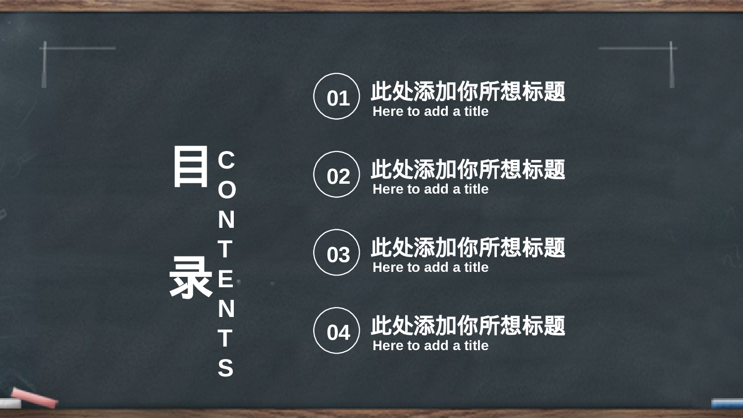 教育说师(400).pptx 第2页