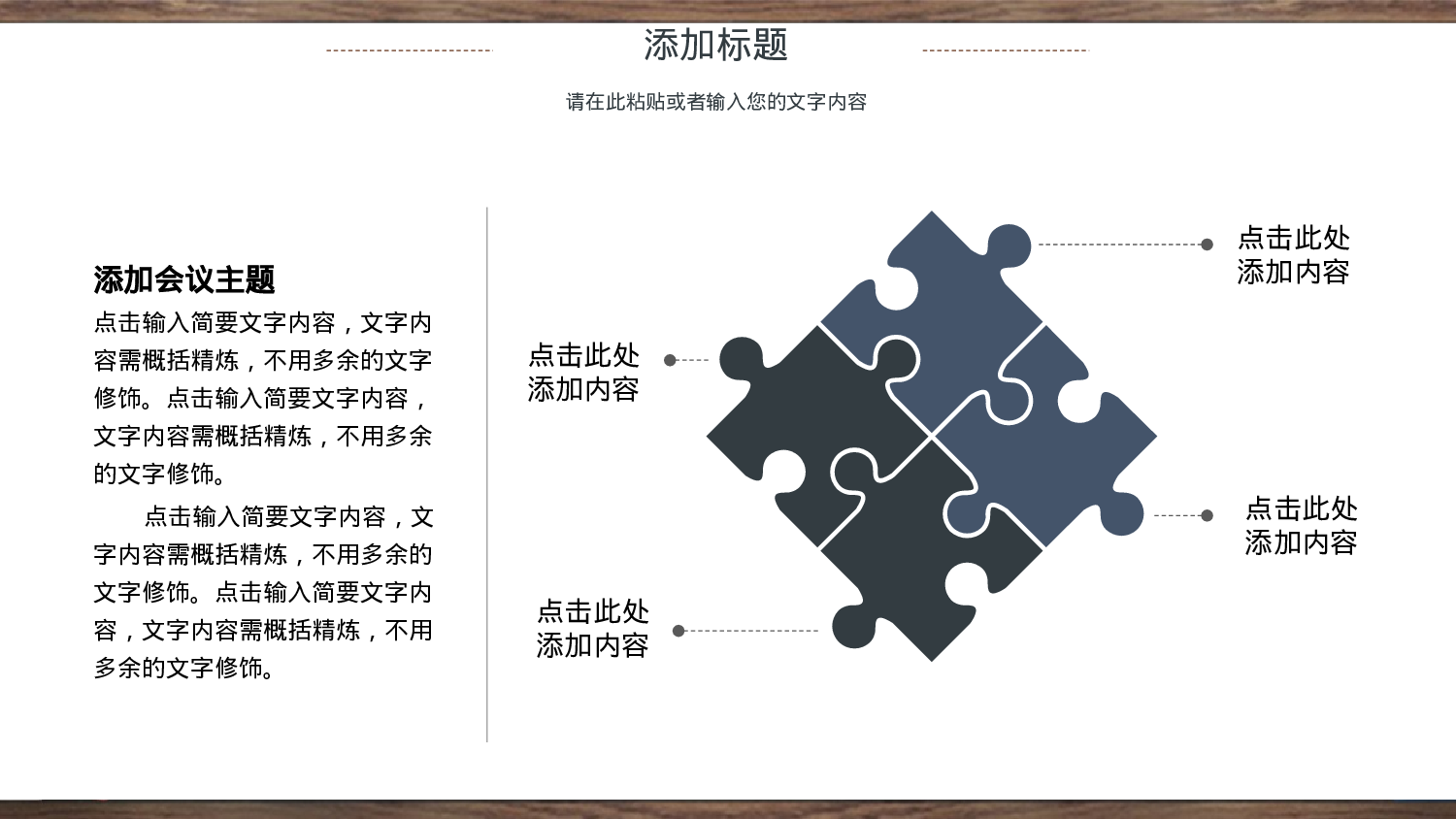 教育说师(400).pptx 第5页