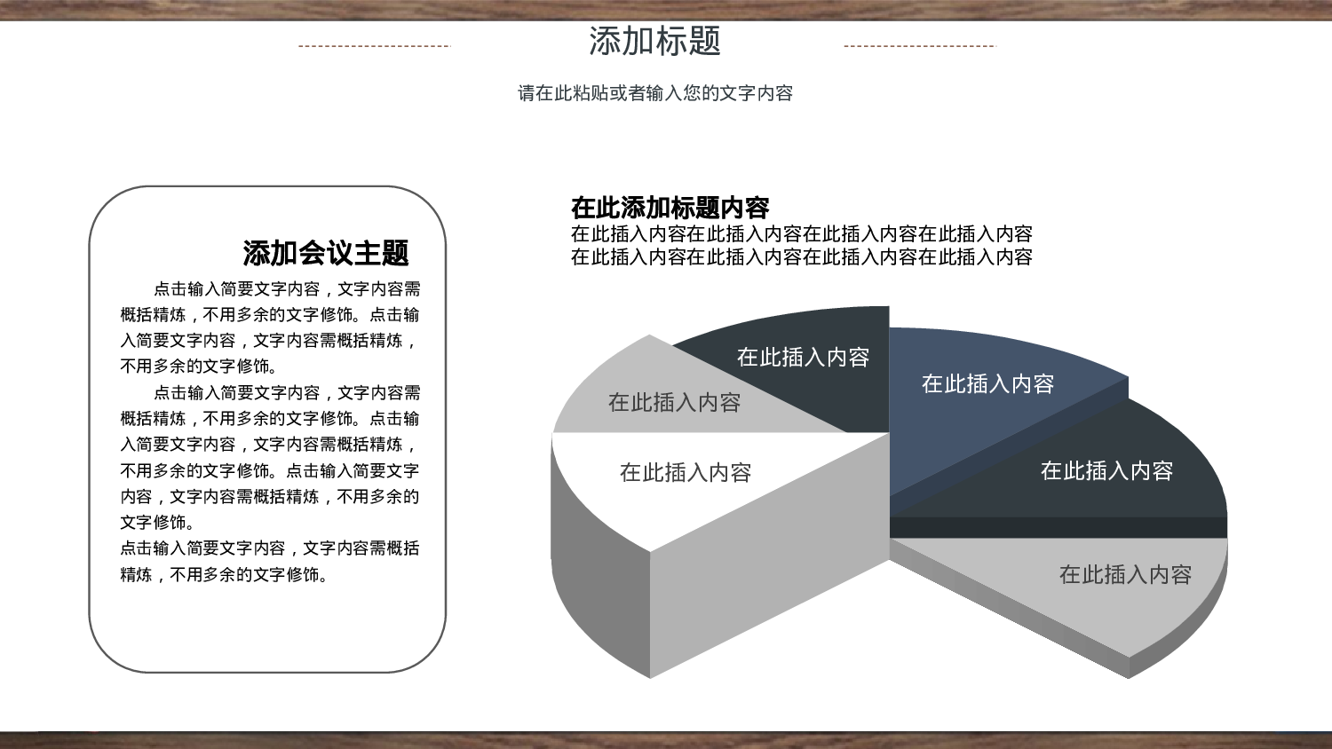 教育说师(400).pptx 第6页
