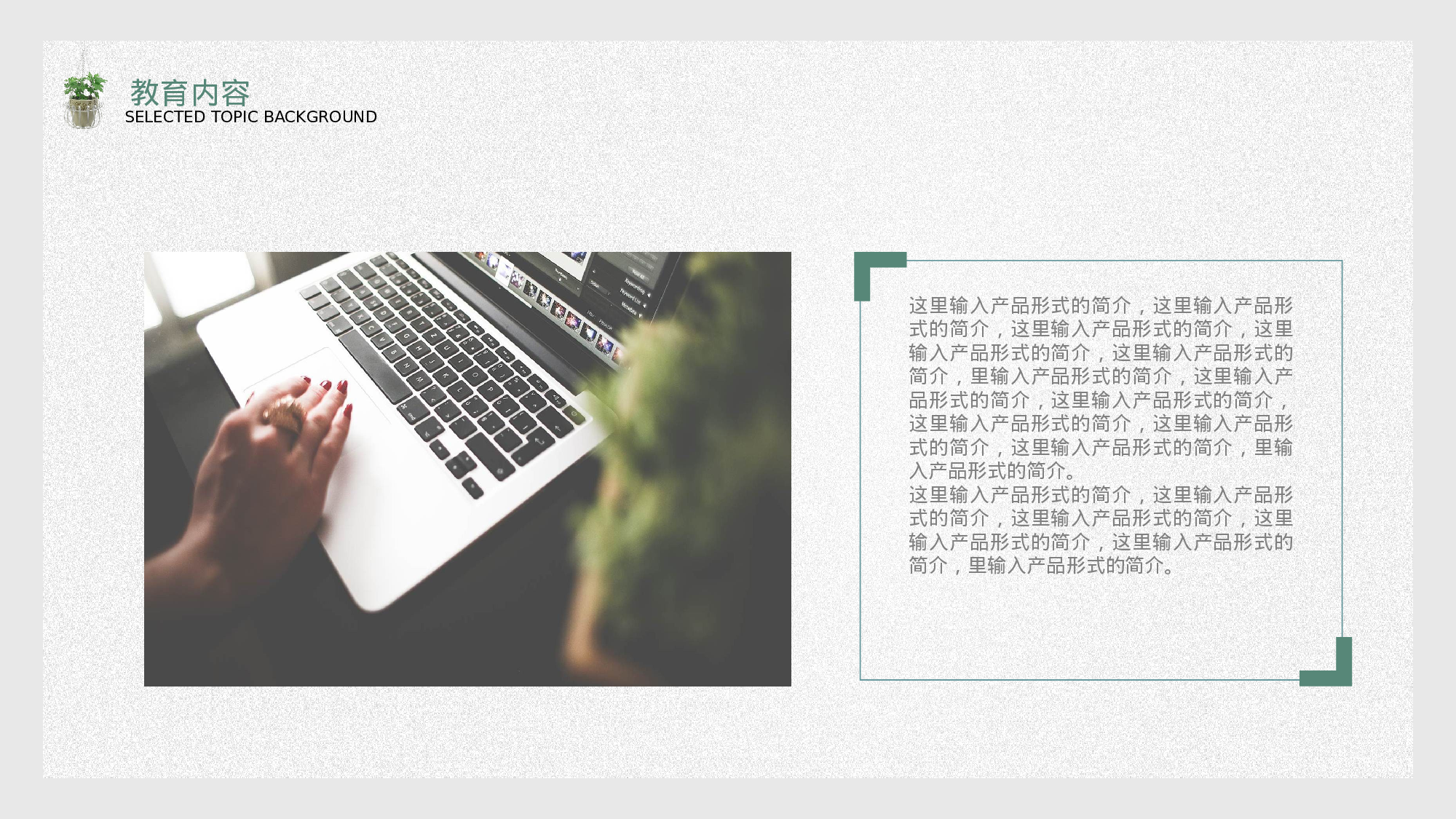 教育说师(401).pptx 第6页