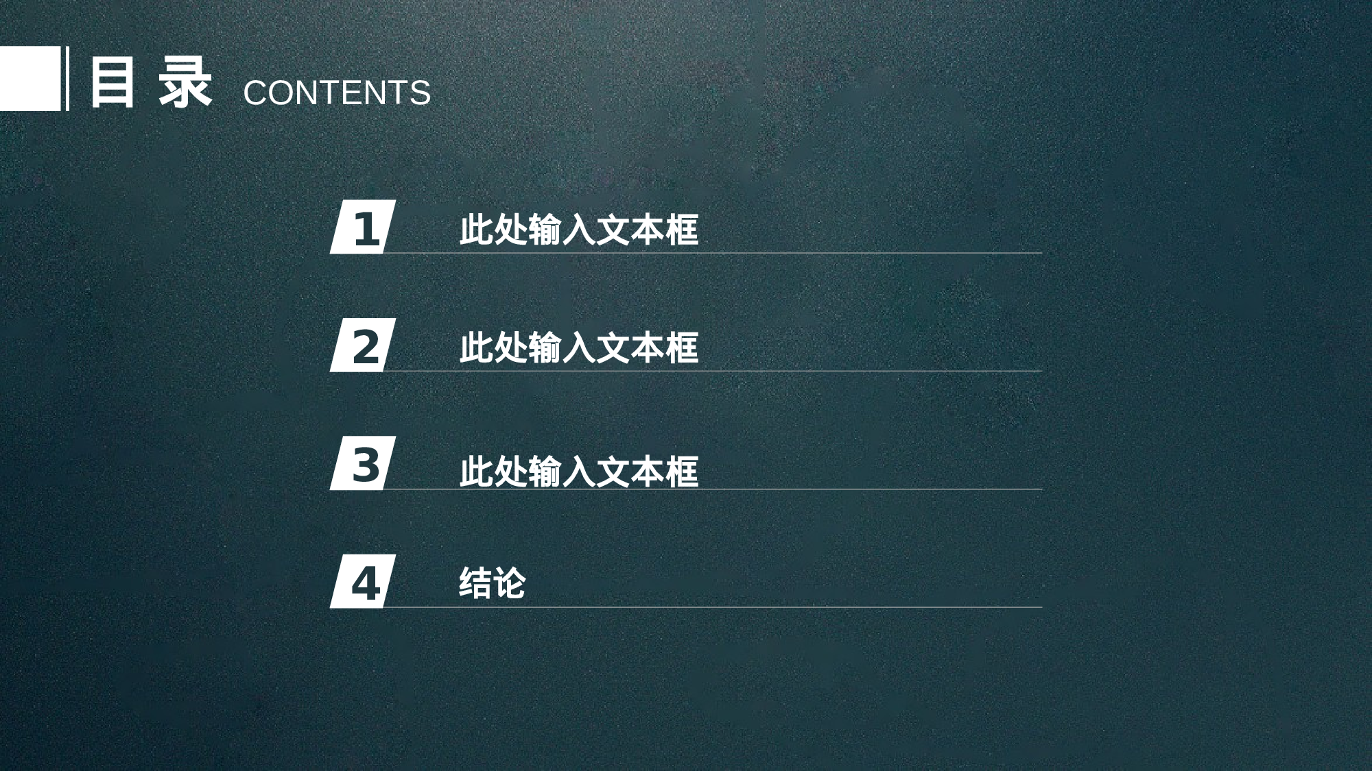 教育说课 (10).pptx 第2页