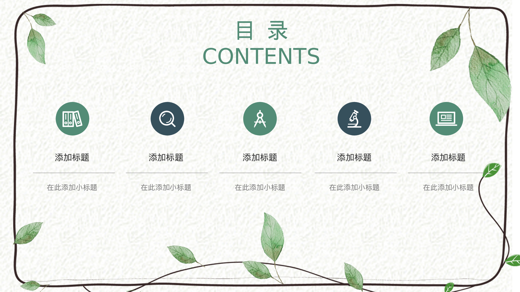 教育说课 (11).pptx 第2页