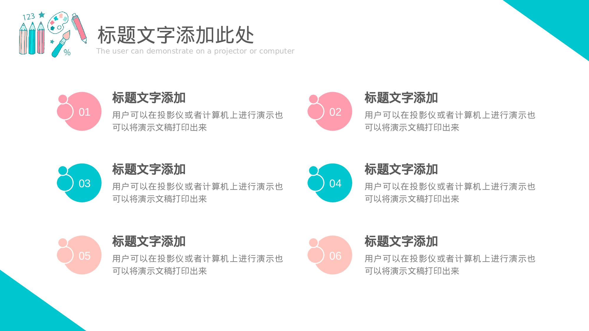 教育说课 (12).pptx 第5页