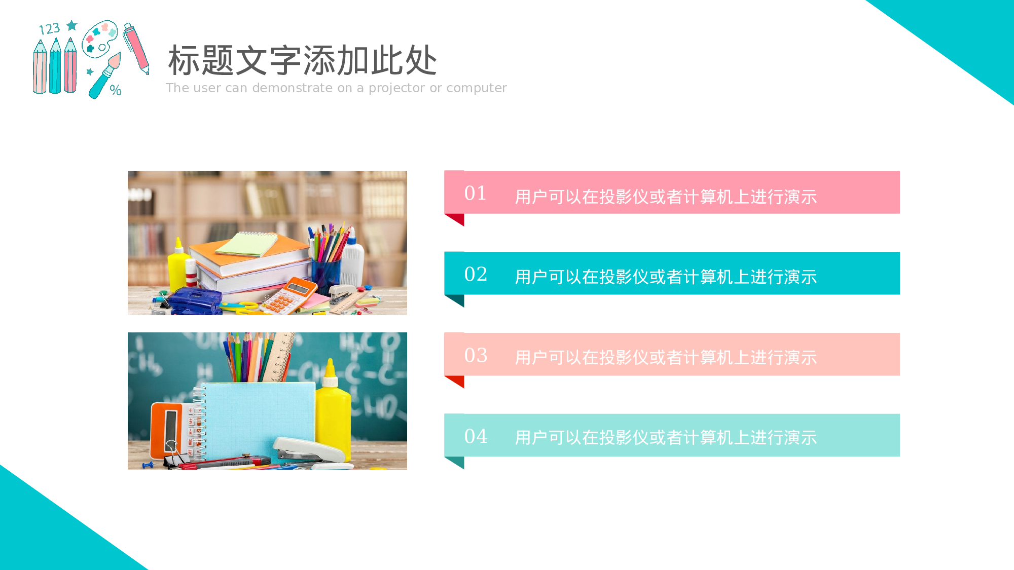 教育说课 (12).pptx 第6页