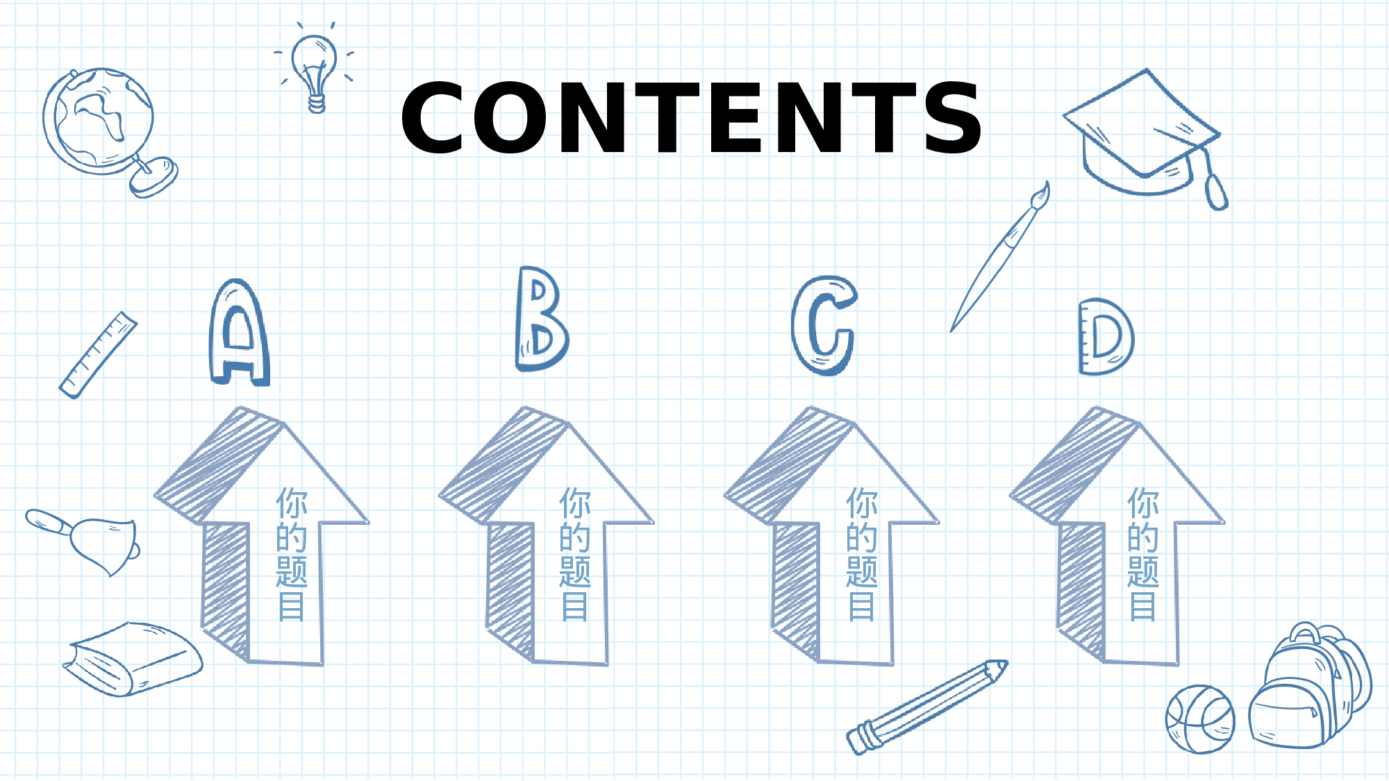 教育说课 (14).pptx 第2页