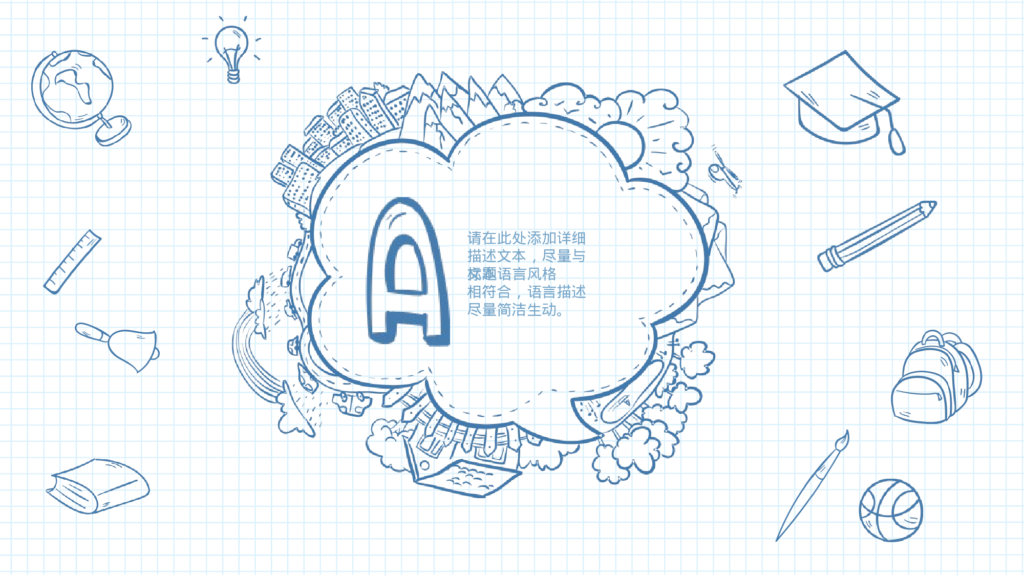 教育说课 (14).pptx 第3页