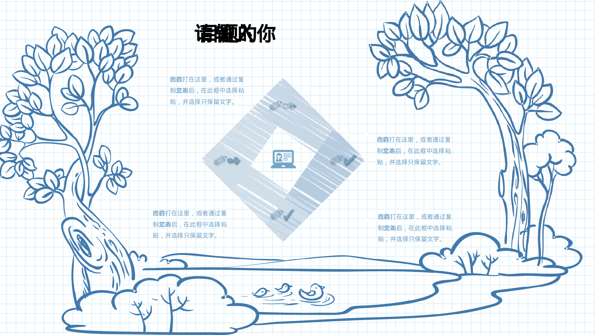 教育说课 (14).pptx 第4页