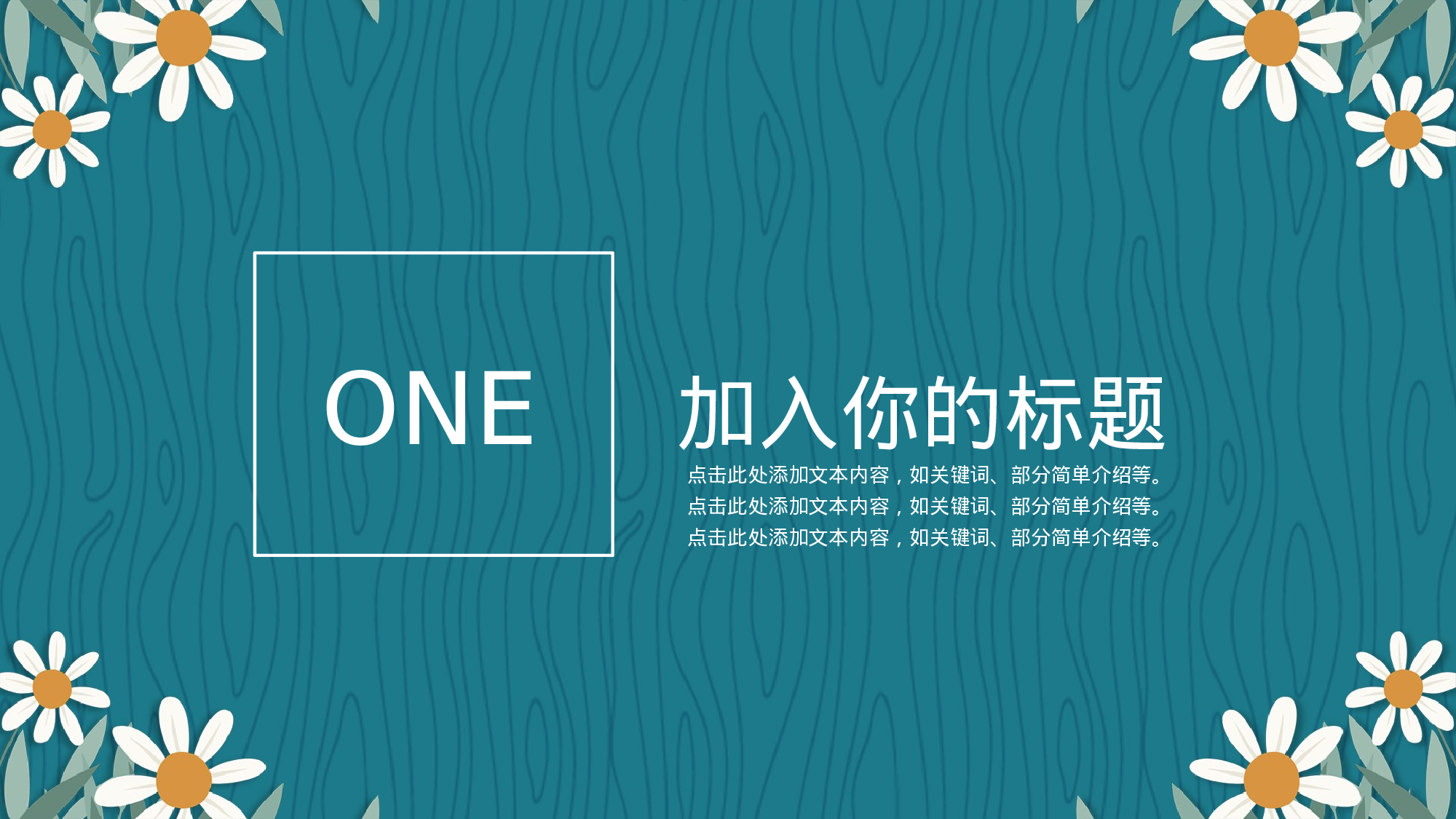 教育说课 (15).pptx 第3页