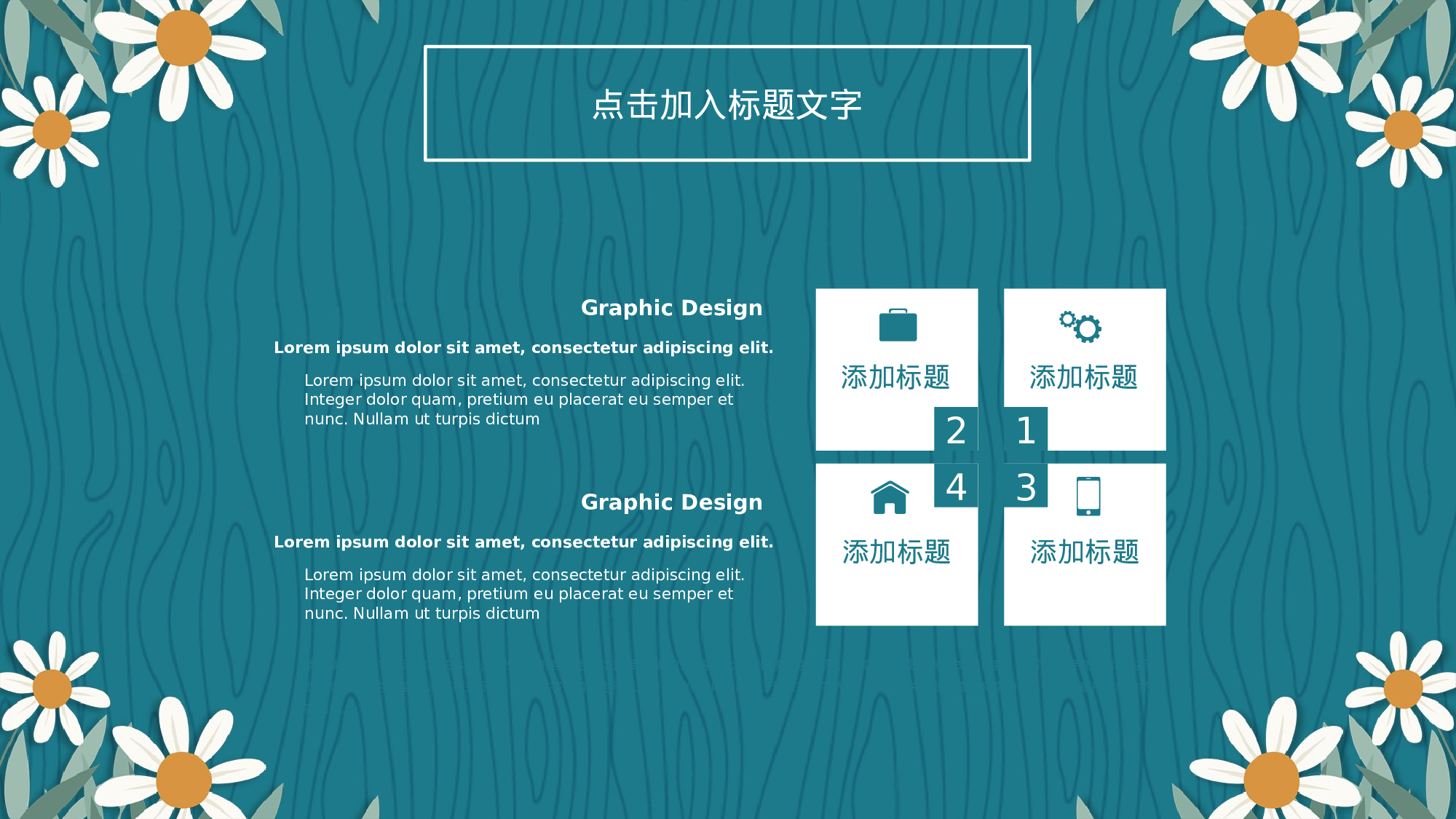 教育说课 (15).pptx 第6页