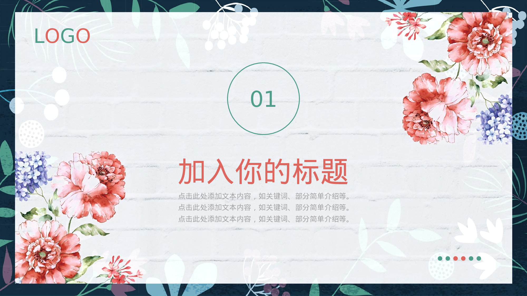 教育说课 (16).pptx 第3页