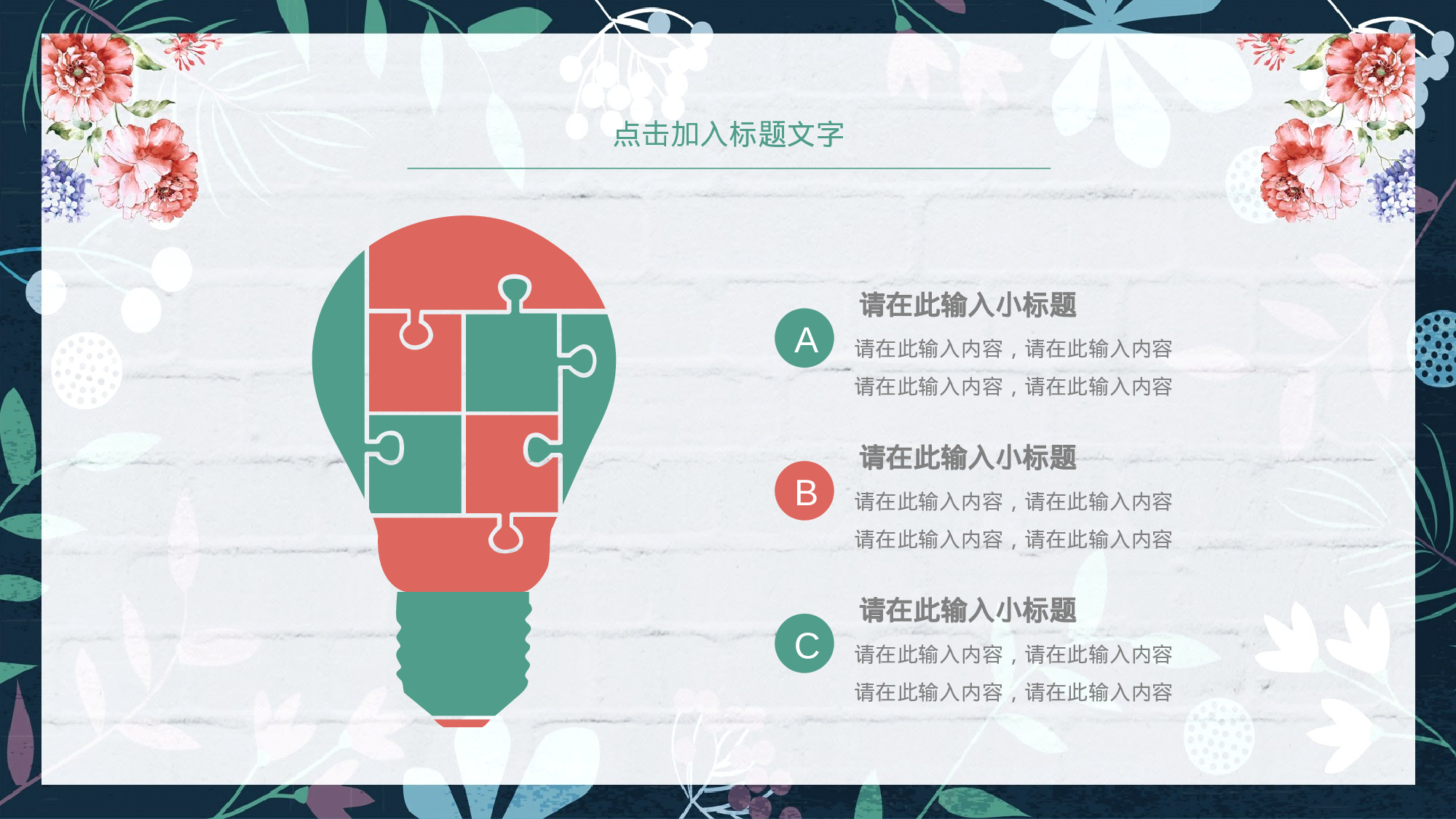 教育说课 (16).pptx 第6页