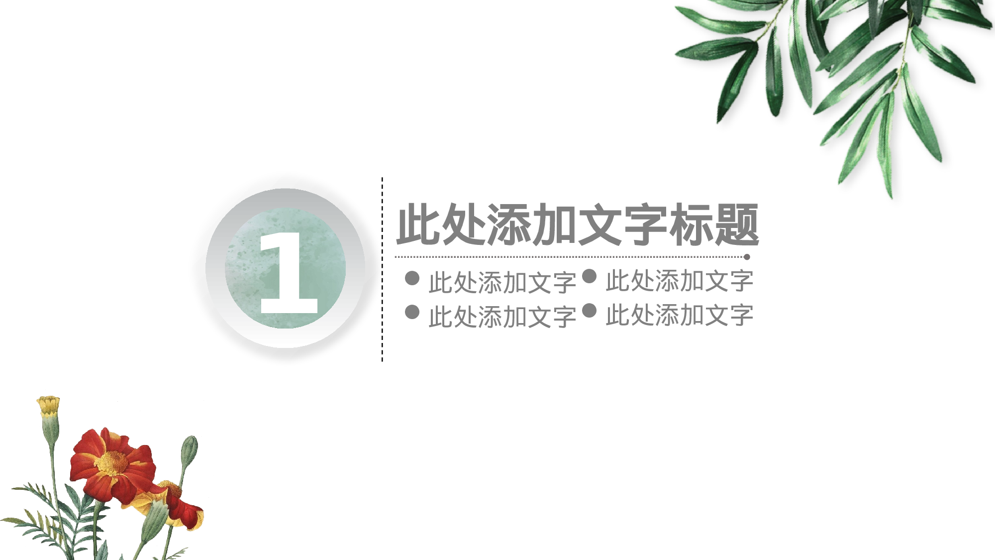 教育说课 (19).pptx 第3页