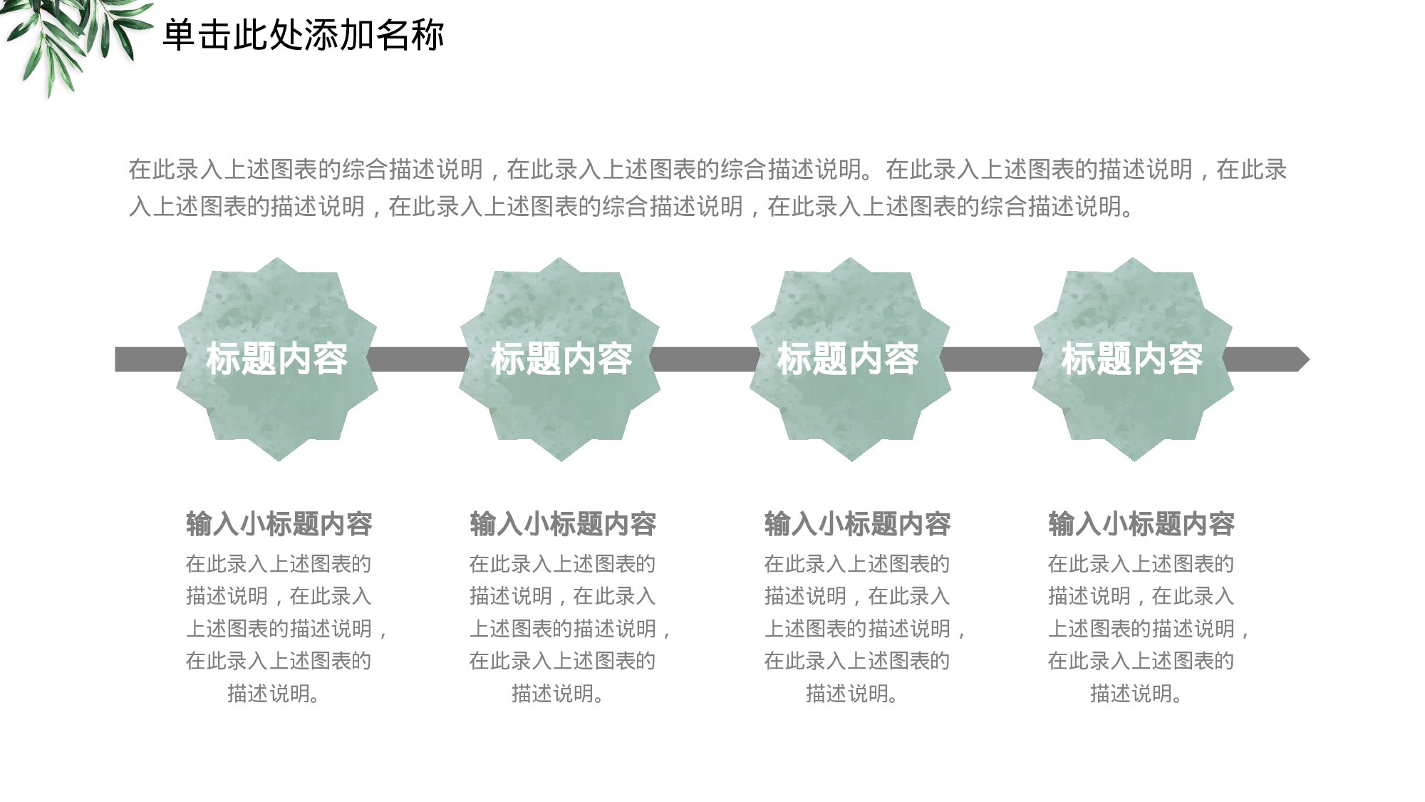 教育说课 (19).pptx 第4页