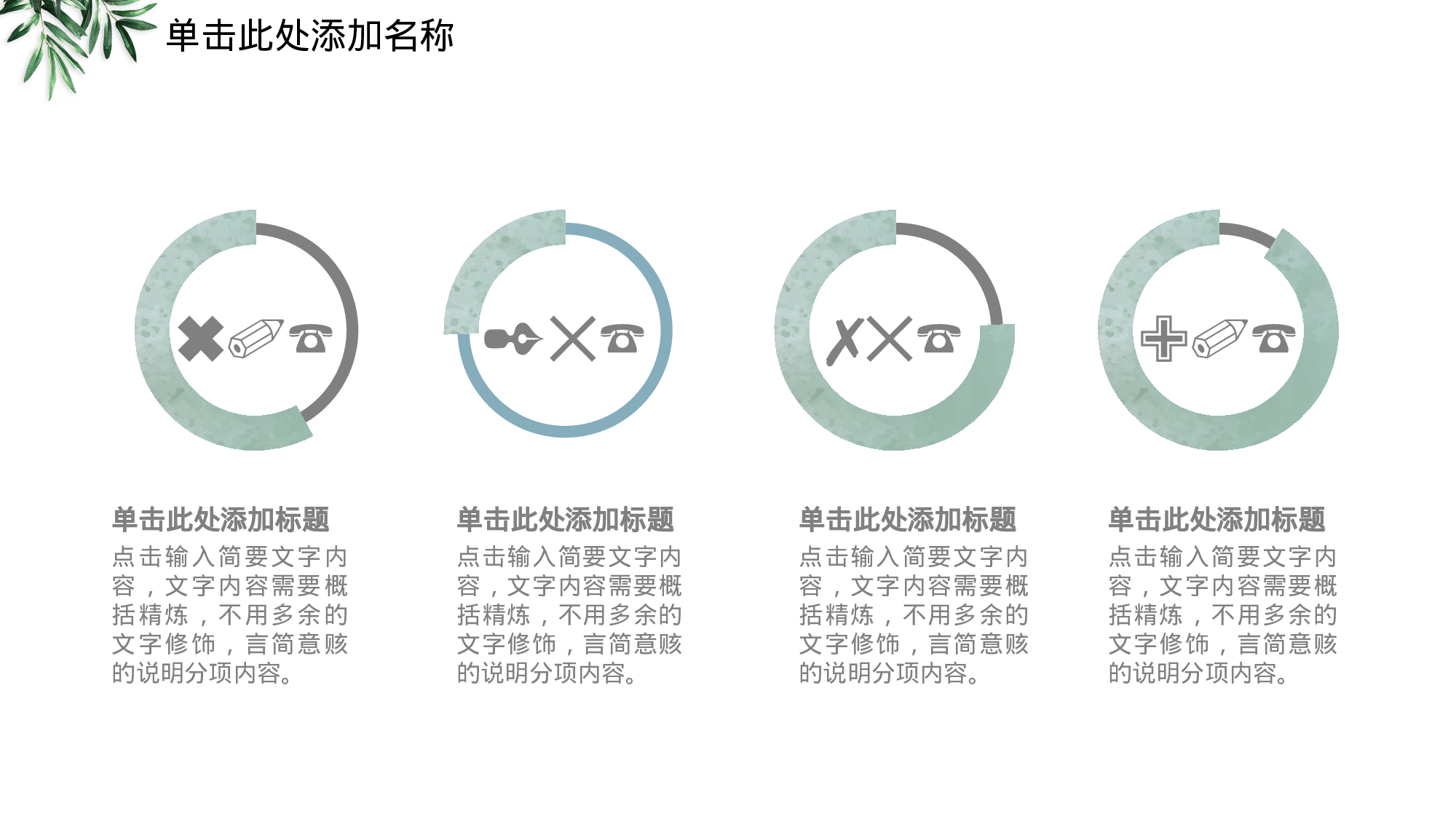 教育说课 (19).pptx 第6页