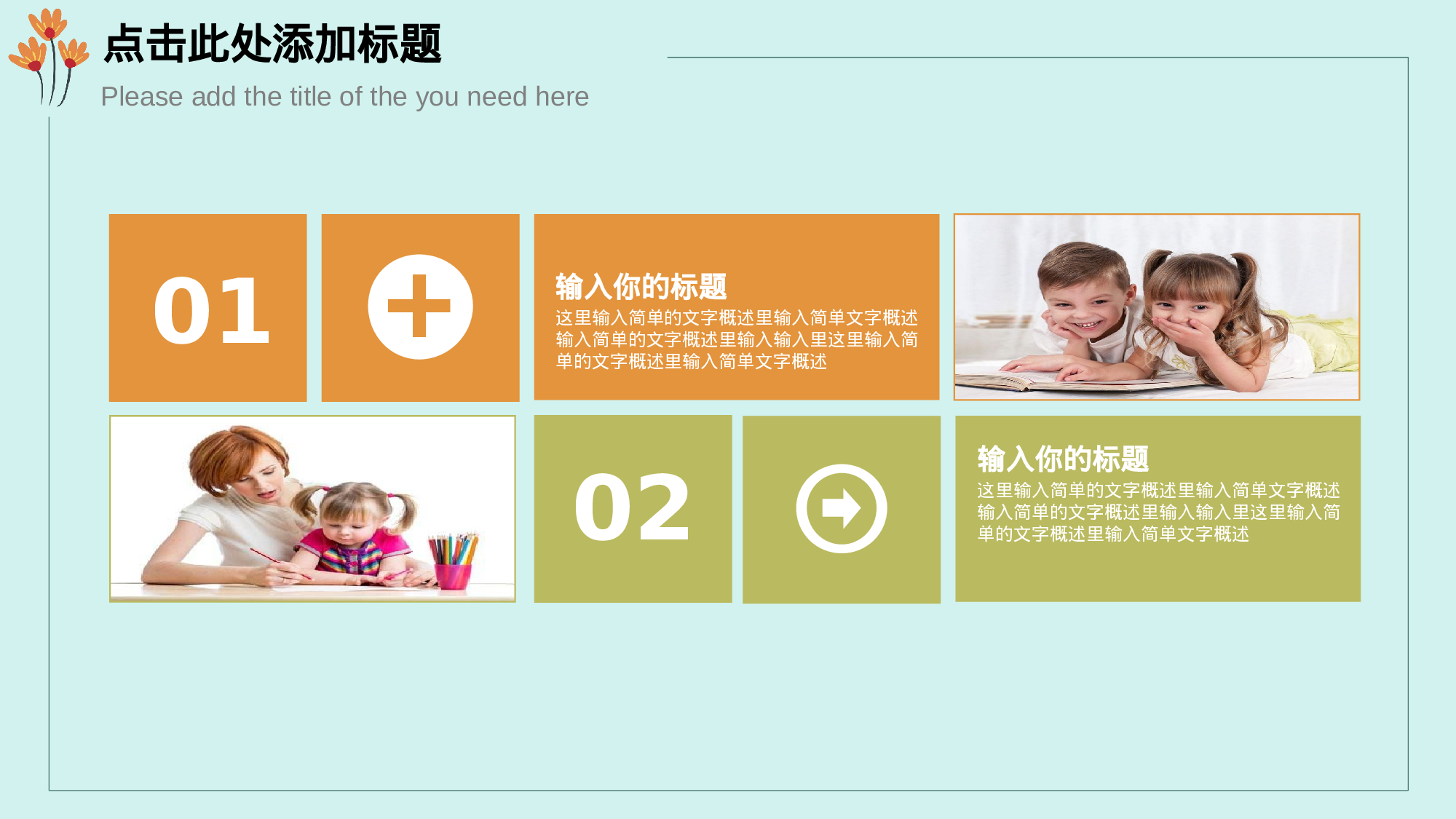 教育说课 (20).pptx 第4页