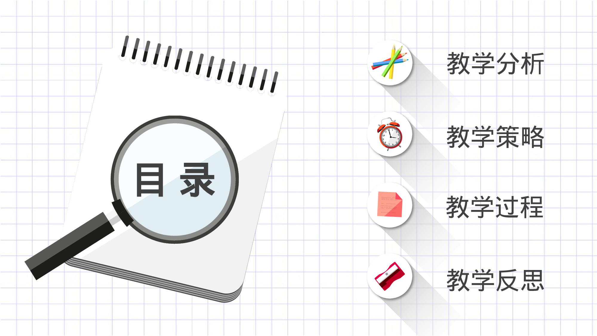 教育说课 (21).pptx 第2页