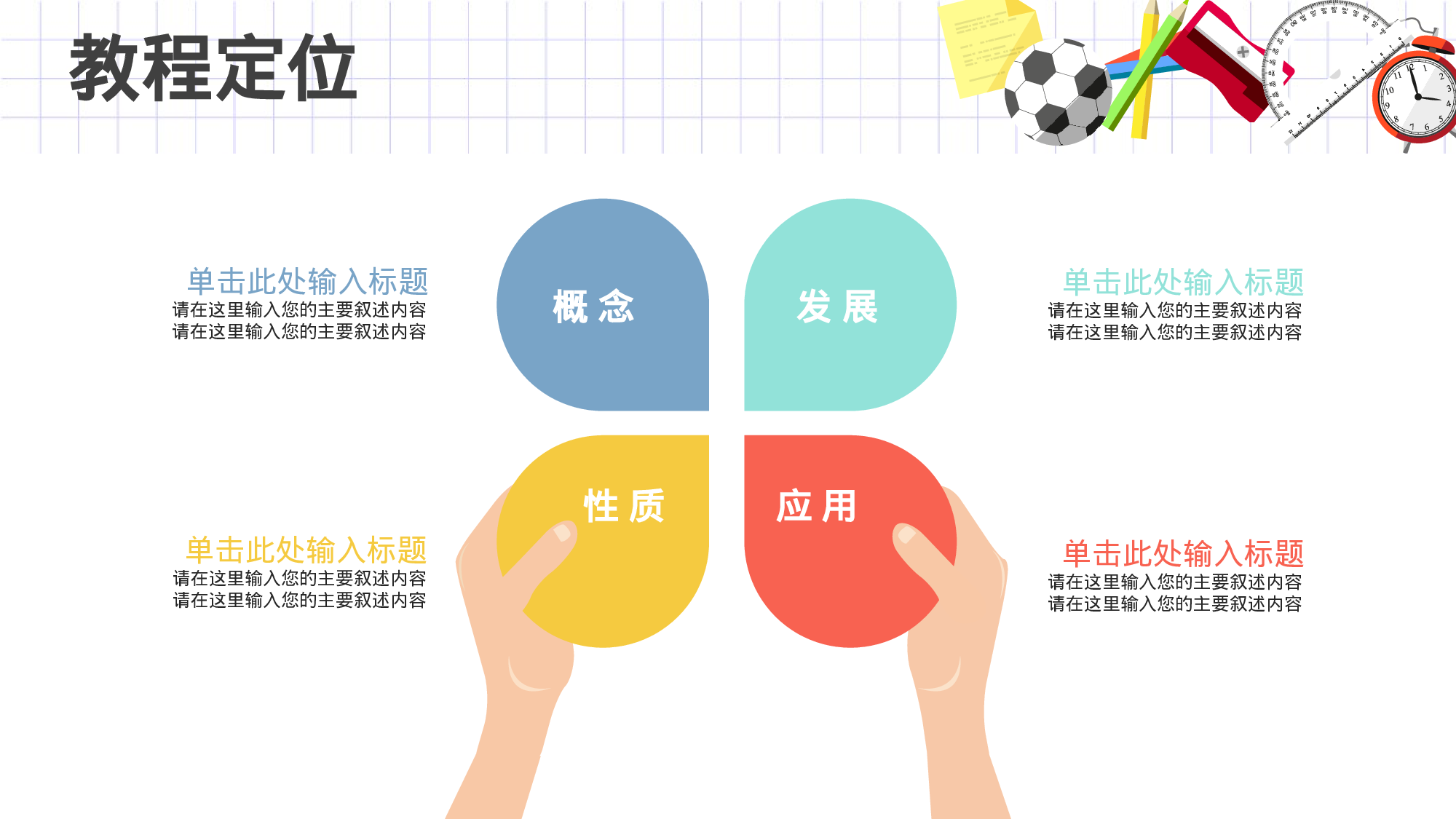 教育说课 (21).pptx 第4页