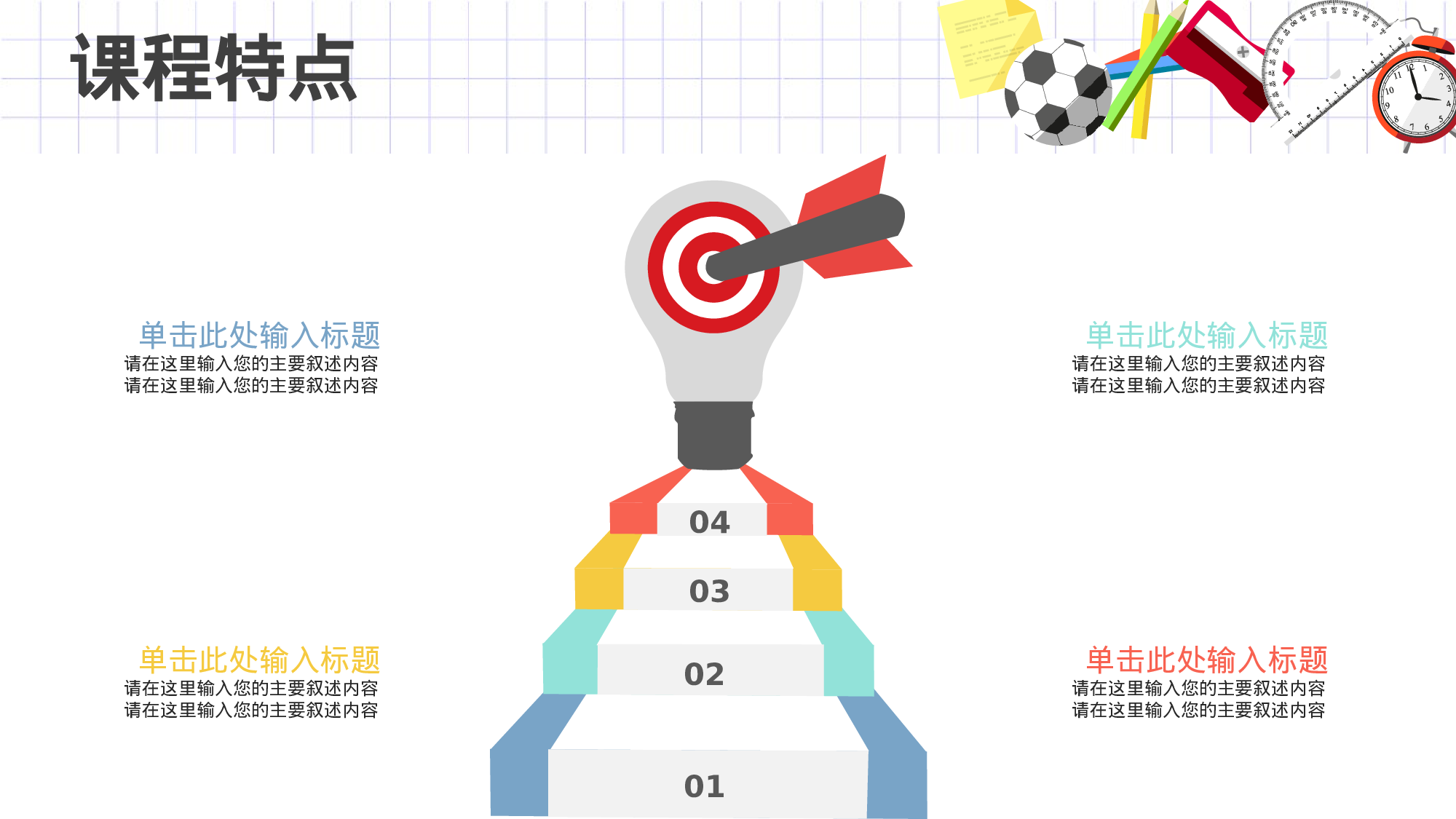 教育说课 (21).pptx 第6页
