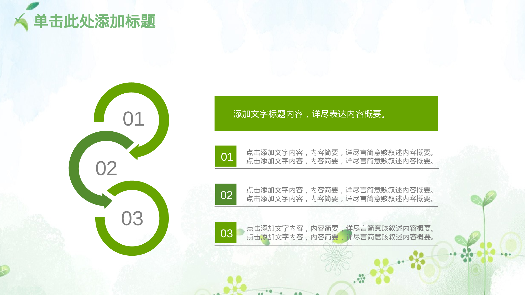 教育说课 (23).pptx 第4页