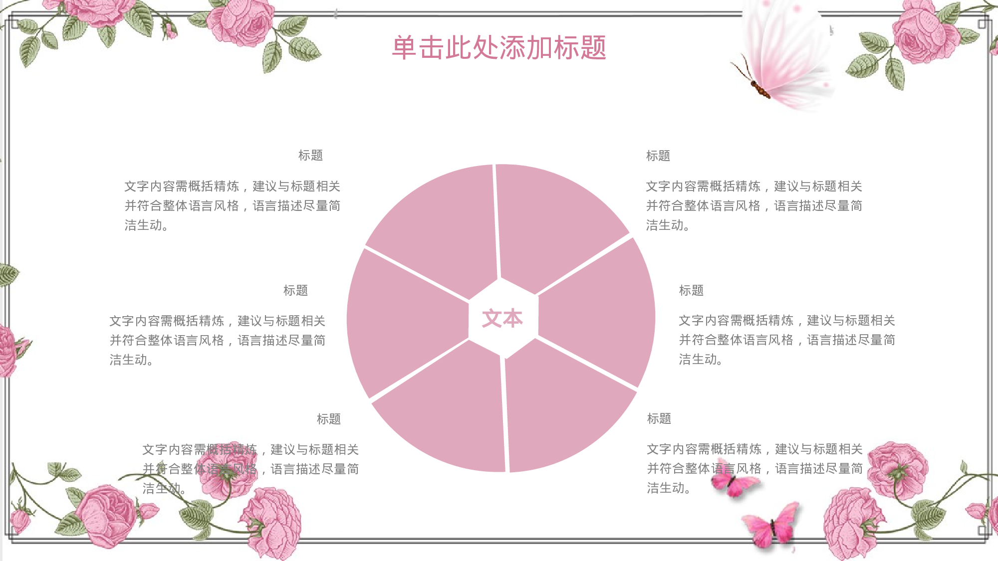 教育说课 (24).pptx 第6页