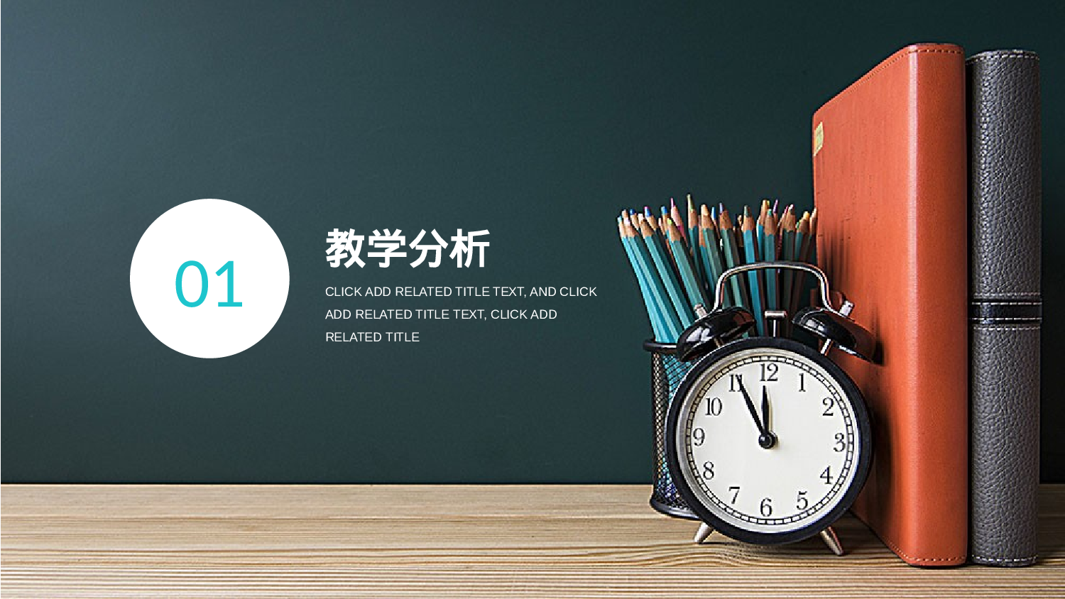 教育说课 (27).pptx 第3页