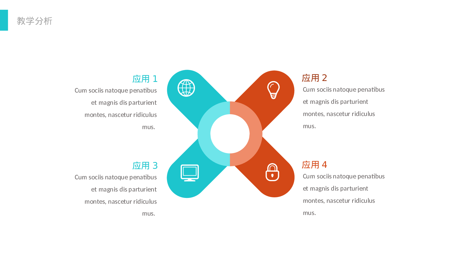 教育说课 (27).pptx 第4页