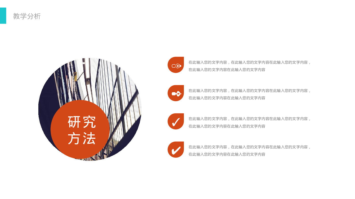 教育说课 (27).pptx 第5页