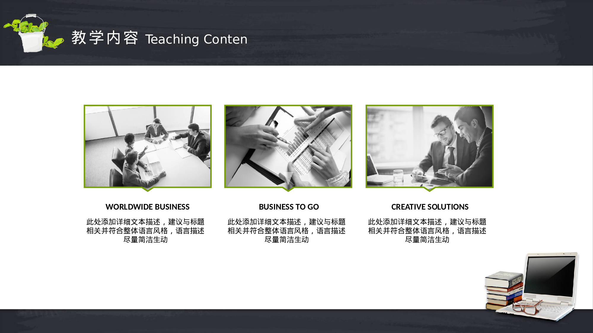教育说课 (28).pptx 第5页
