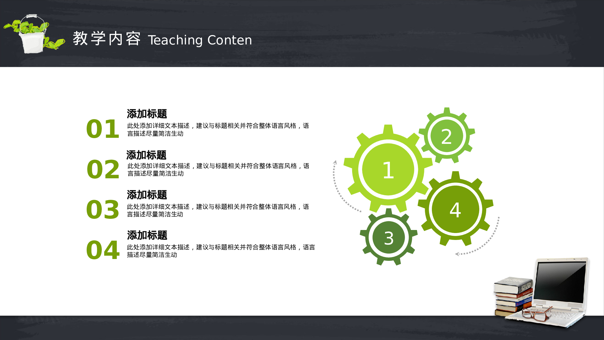 教育说课 (28).pptx 第6页