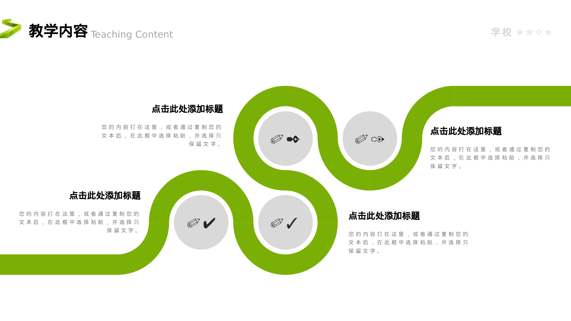 教育说课 (29).pptx 第6页