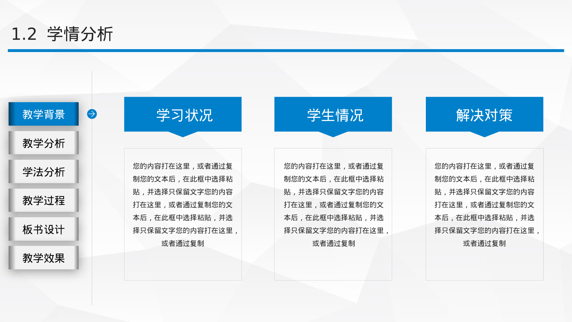 教育说课 (30).pptx 第5页