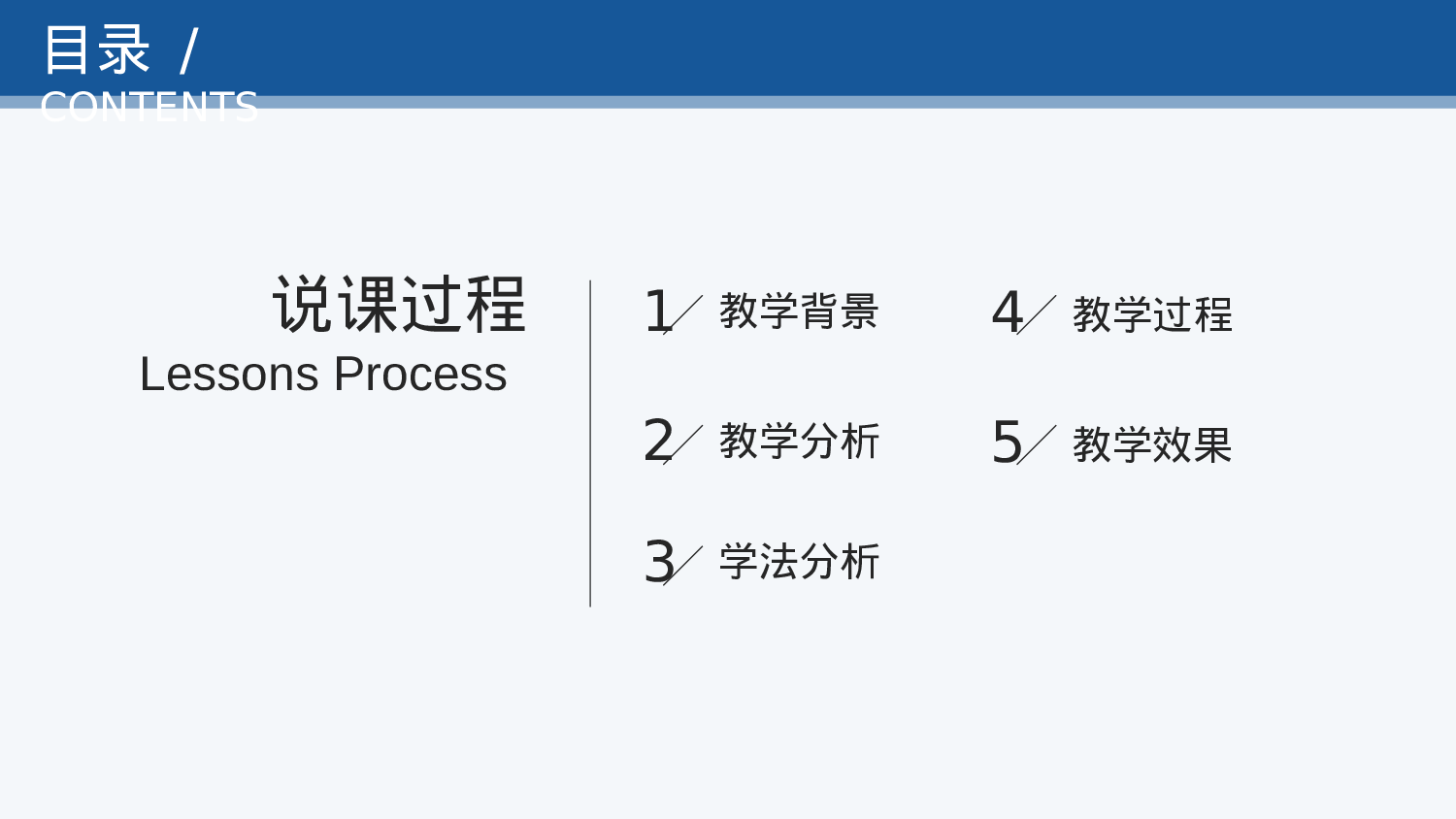 教育说课 (31).pptx 第2页